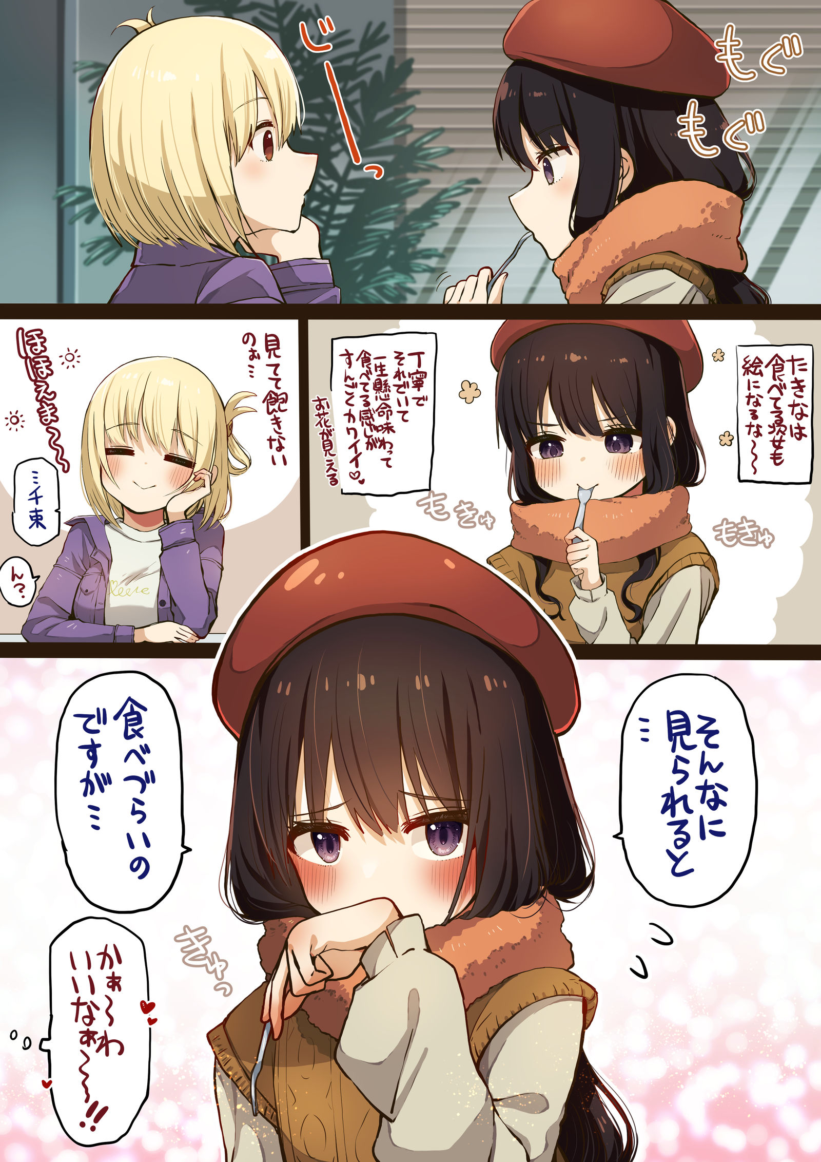 [莉子]扭动的小夏插画图片壁纸