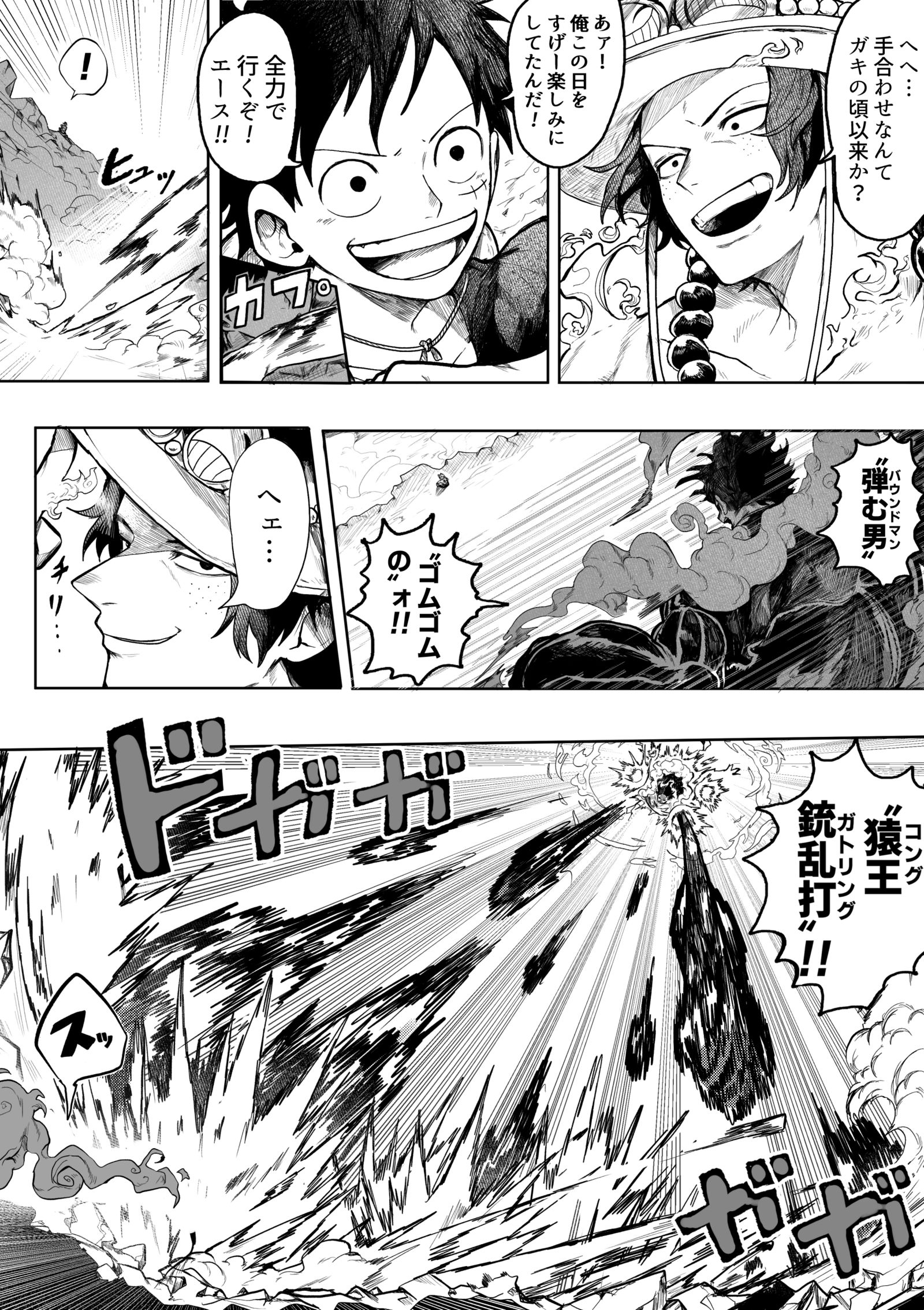 【妄想漫画】路飞vs艾斯