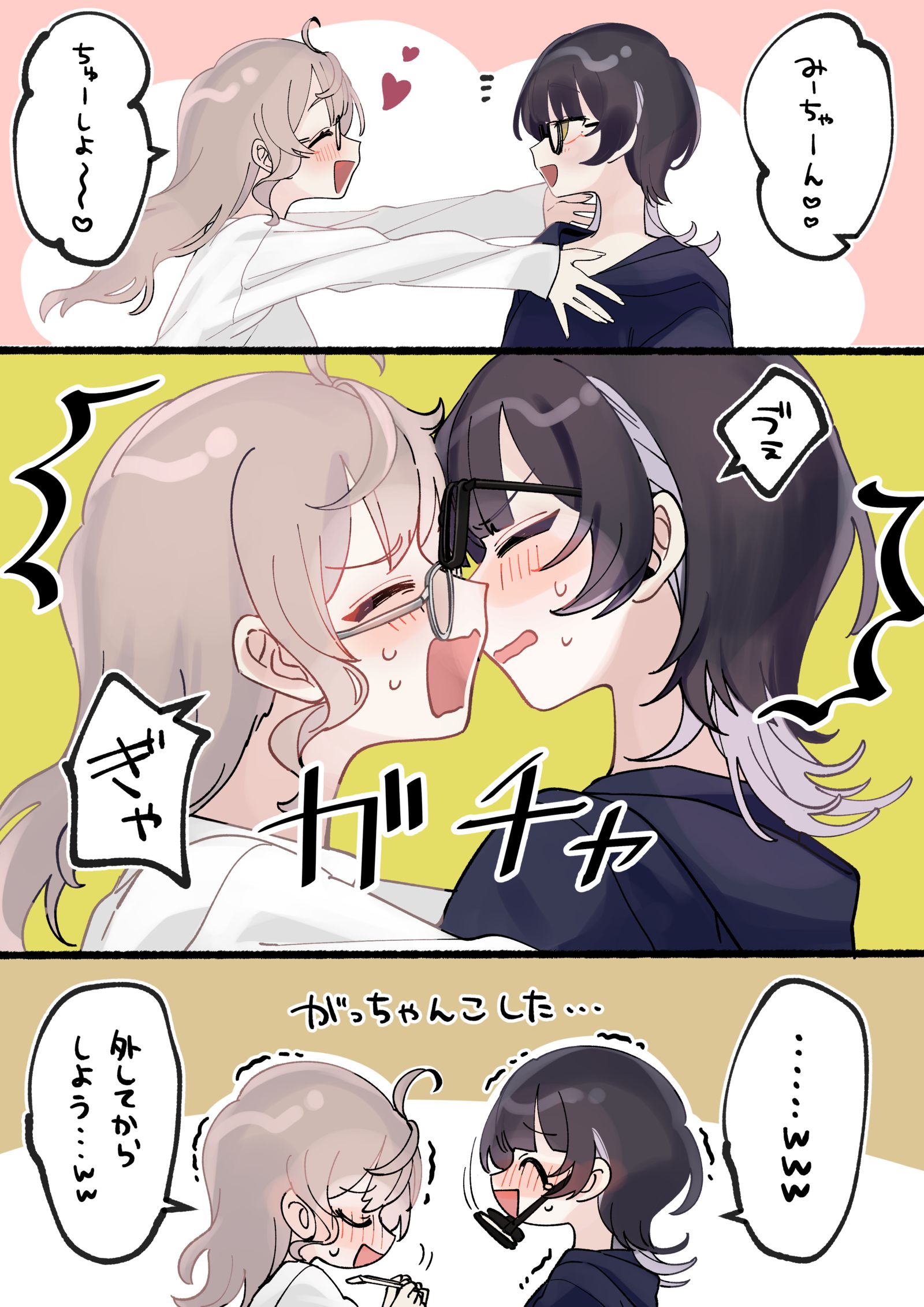 【小春和凑】和年长女友的日常⑩