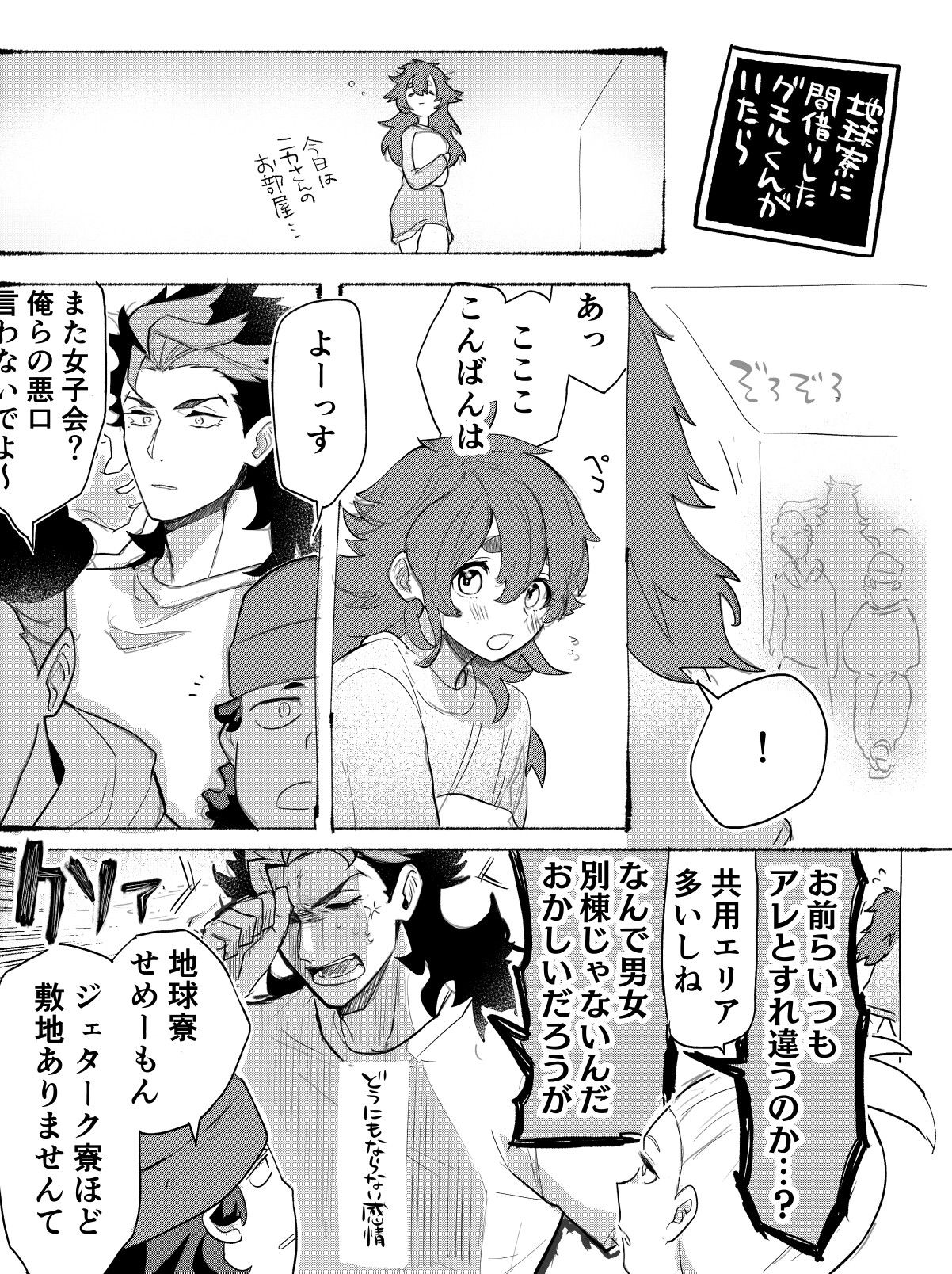 水星11/1推特日志插画图片壁纸