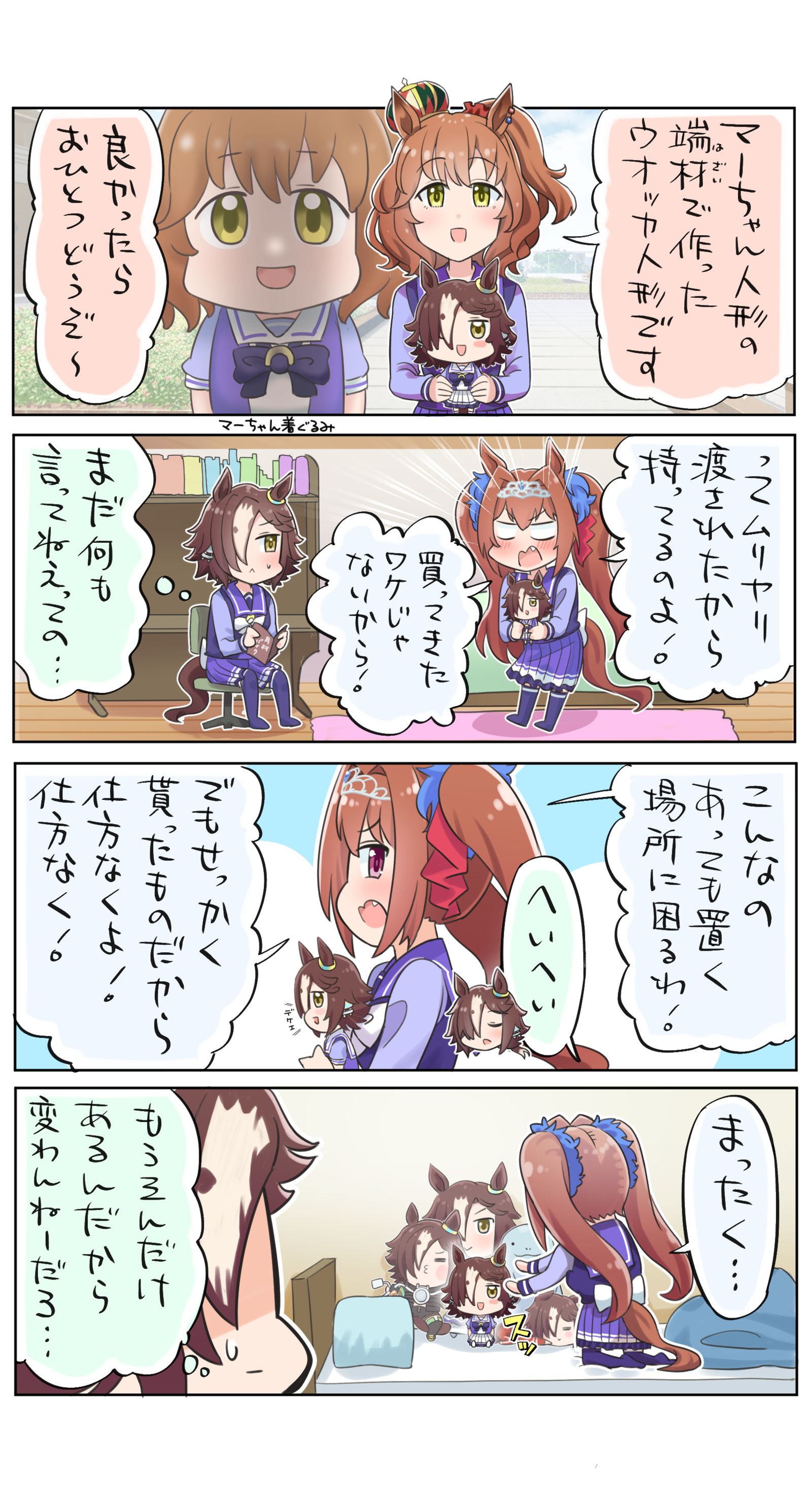 伏特加娃娃-马娘赛马娘大和赤骥