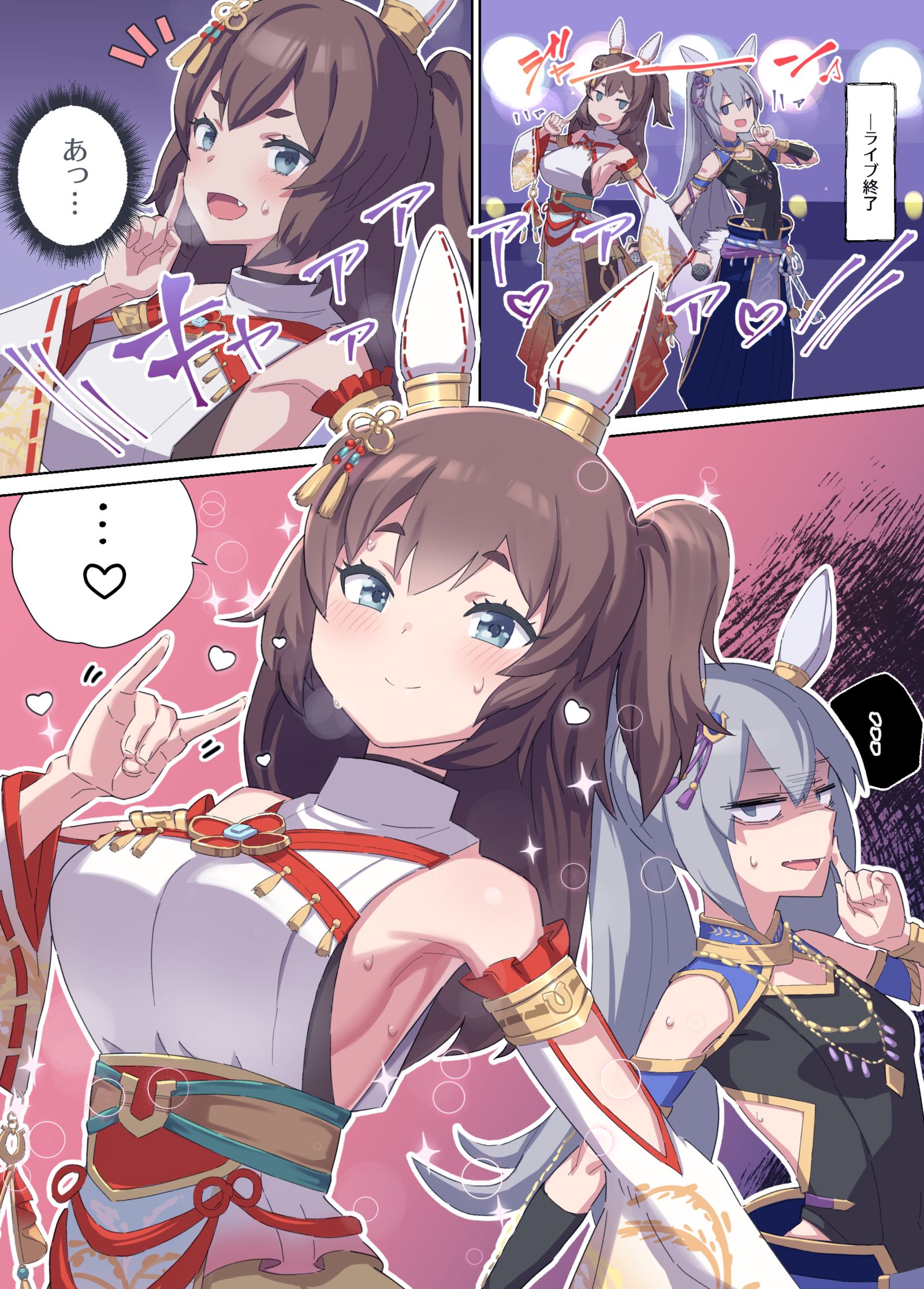 クールなライブ後、ダンナァを見つけ即メスるイナリワン＋おまけ插画图片壁纸