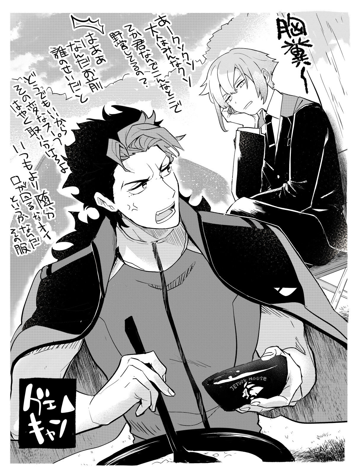 第6集后艾伦大人和瓜尔君的遭遇插画图片壁纸