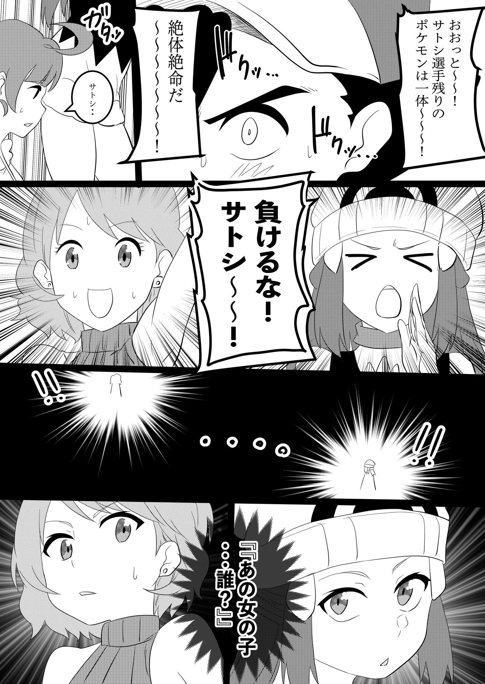 光·赛琳娜·邂逅-口袋妖怪动画hikari