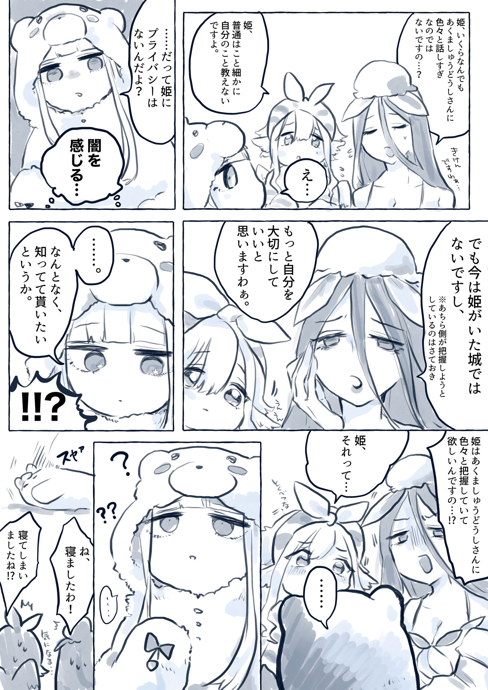 あくスヤログ