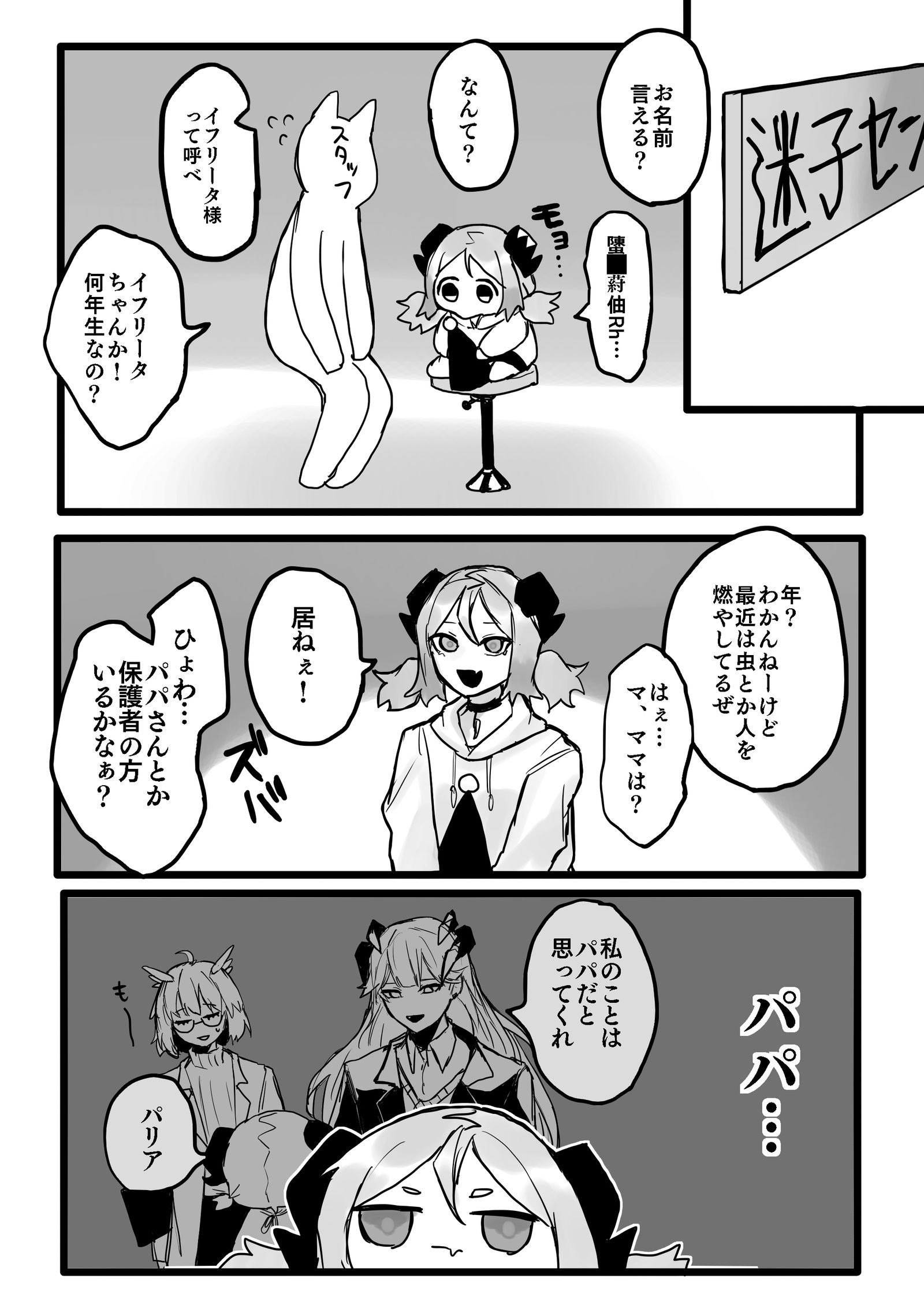 动漫总结温暖篇-明日方舟黄金神威-触站