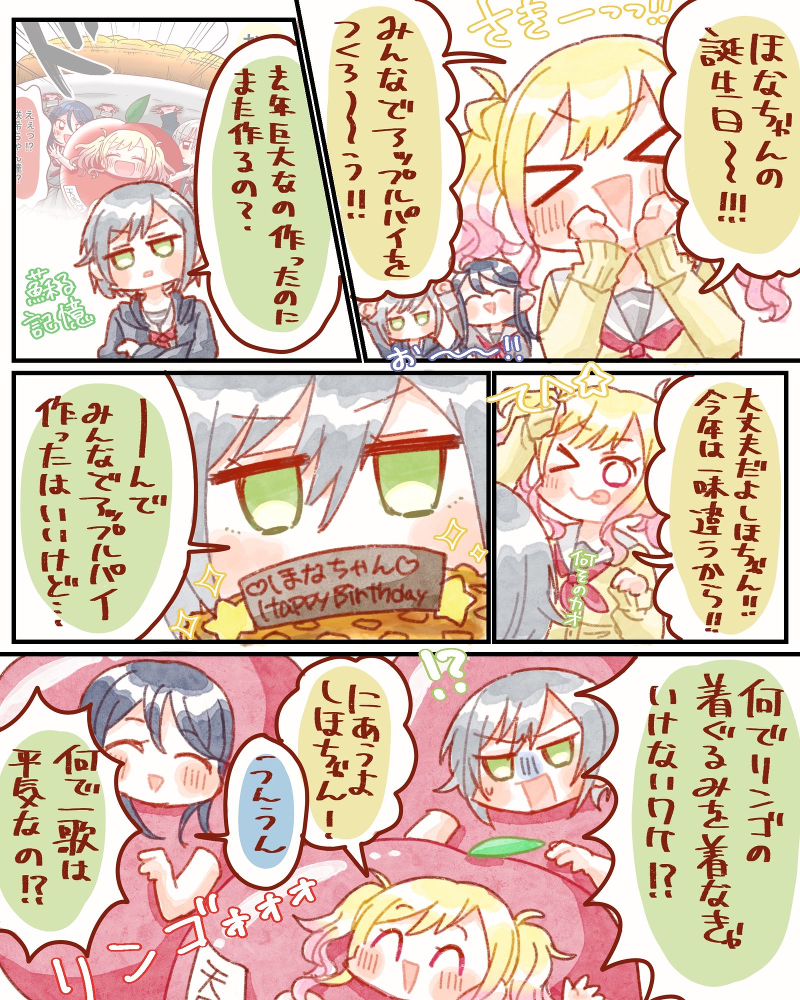 望月穂波誕生祭2022插画图片壁纸