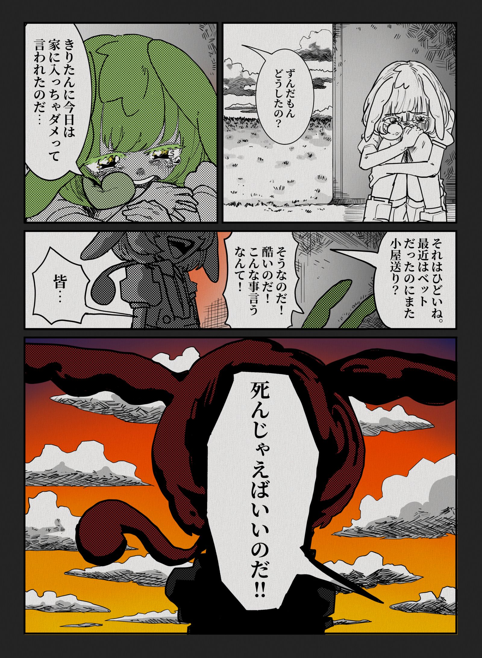 惊喜插画图片壁纸