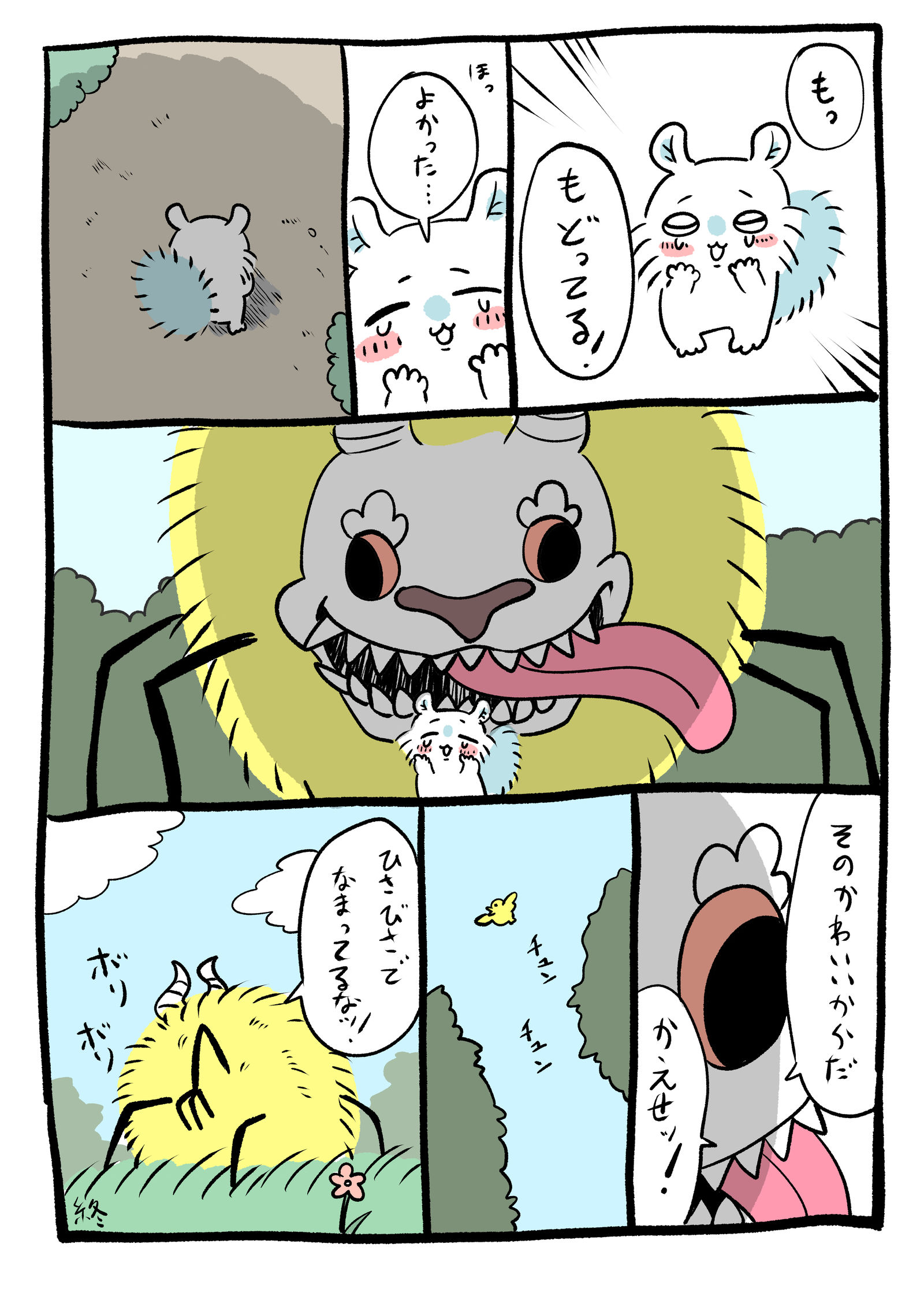 希望莫蒙加最后能这样结束