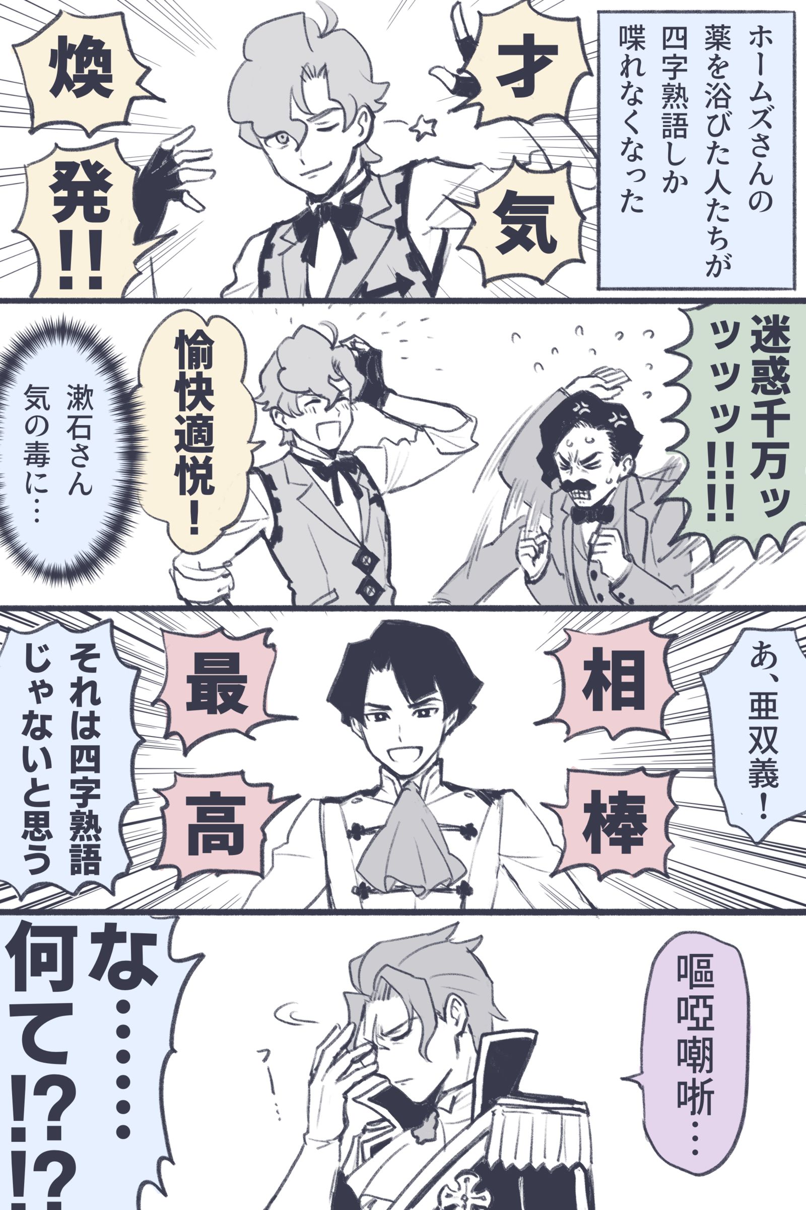 谜时空4格插画图片壁纸