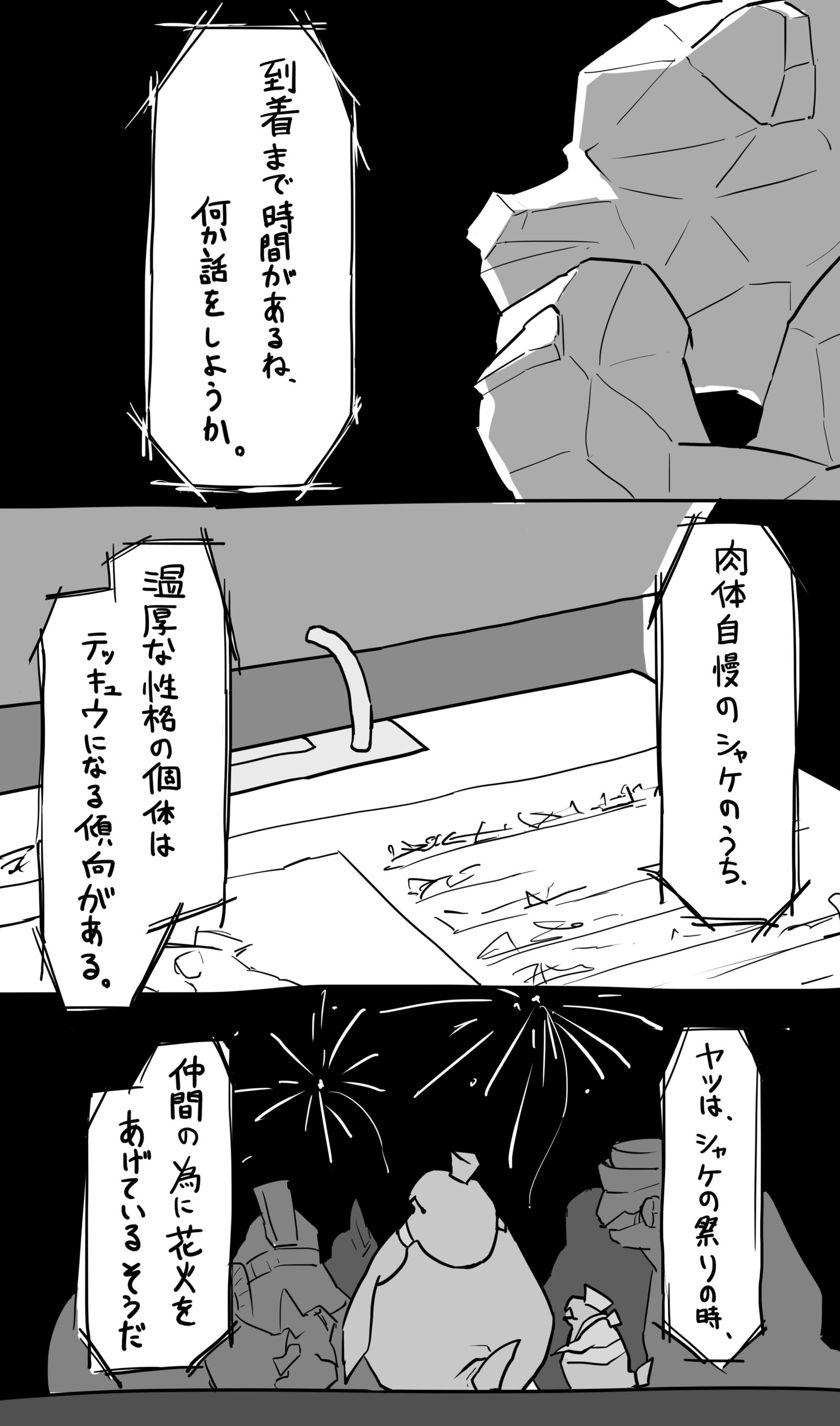 憧憬着泰斗先生的鲑鱼