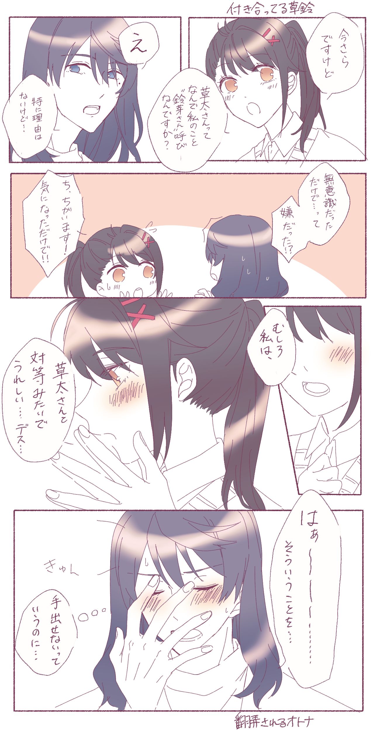 草鈴插画图片壁纸