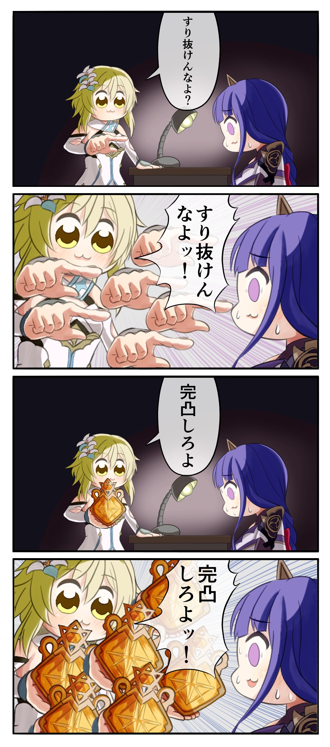 绝对不要穿过去，想要雷电将军的杂科拉萤插画图片壁纸