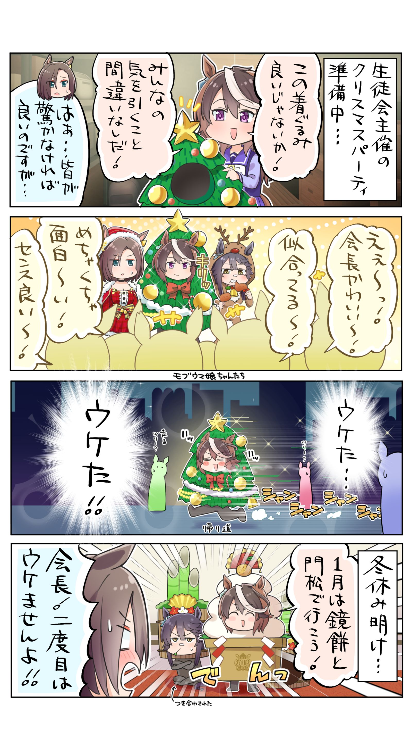 第二只泥鳅-马娘鲁道夫象征