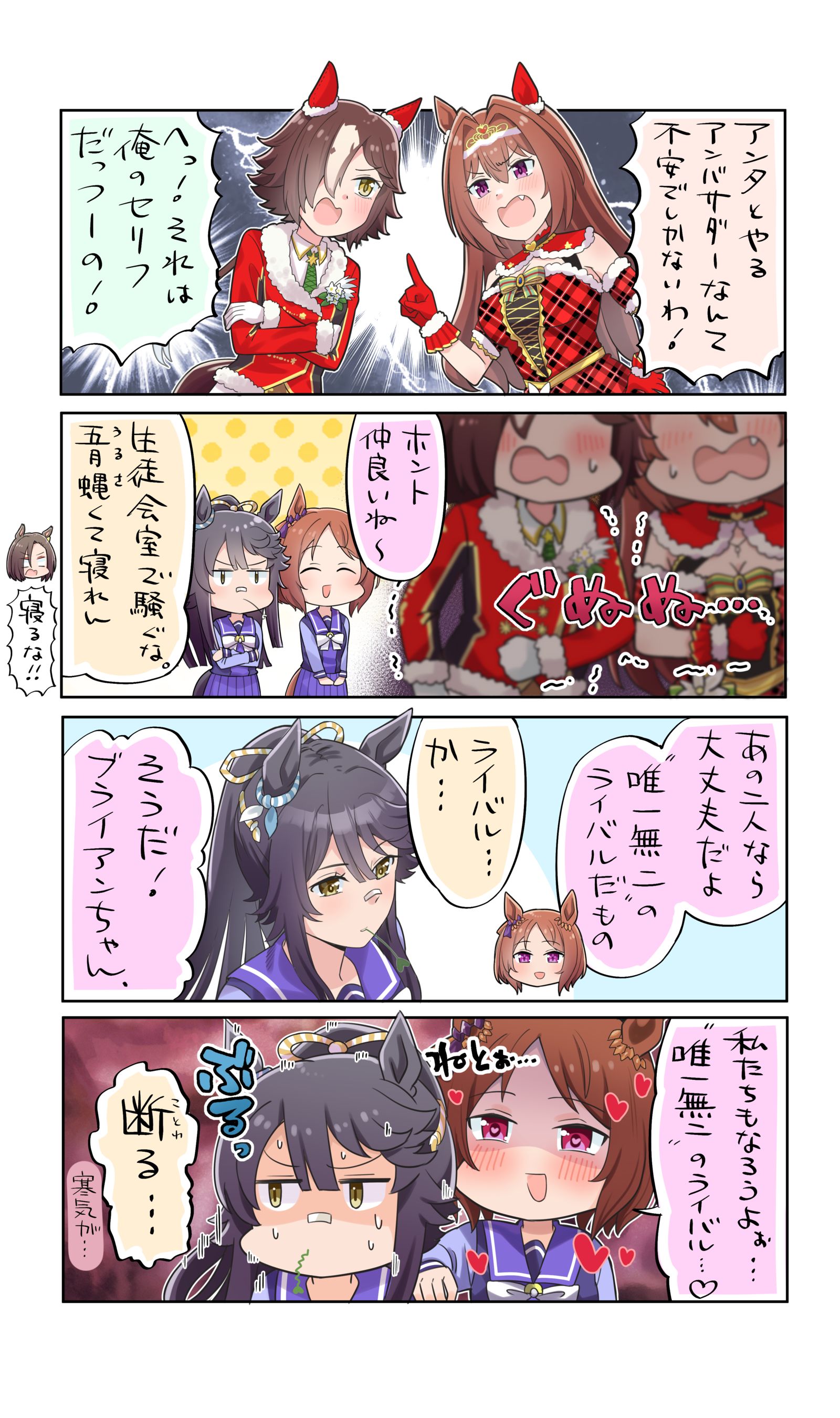 被狩猎者的心情-马娘成田白仁