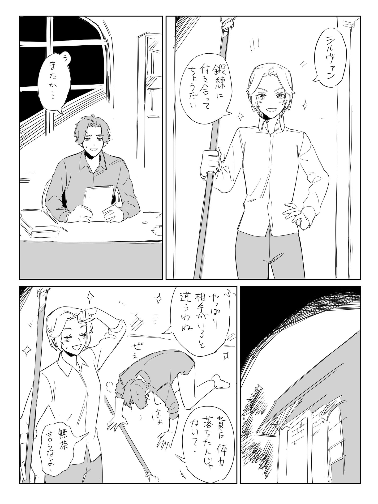 西林汇编-火焰纹章风花雪月シルヴァンXイングリット