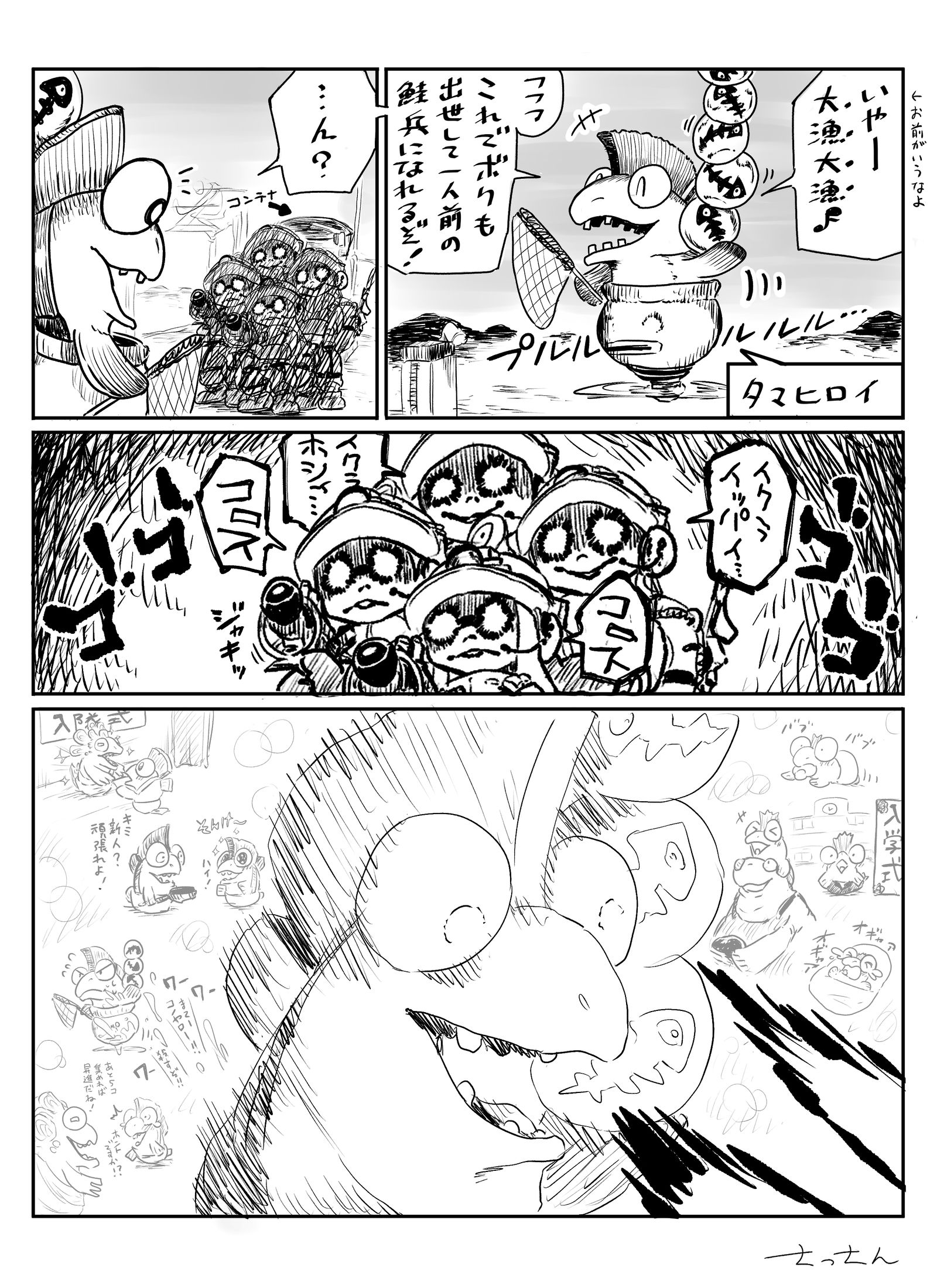 塔马希罗伊的前途