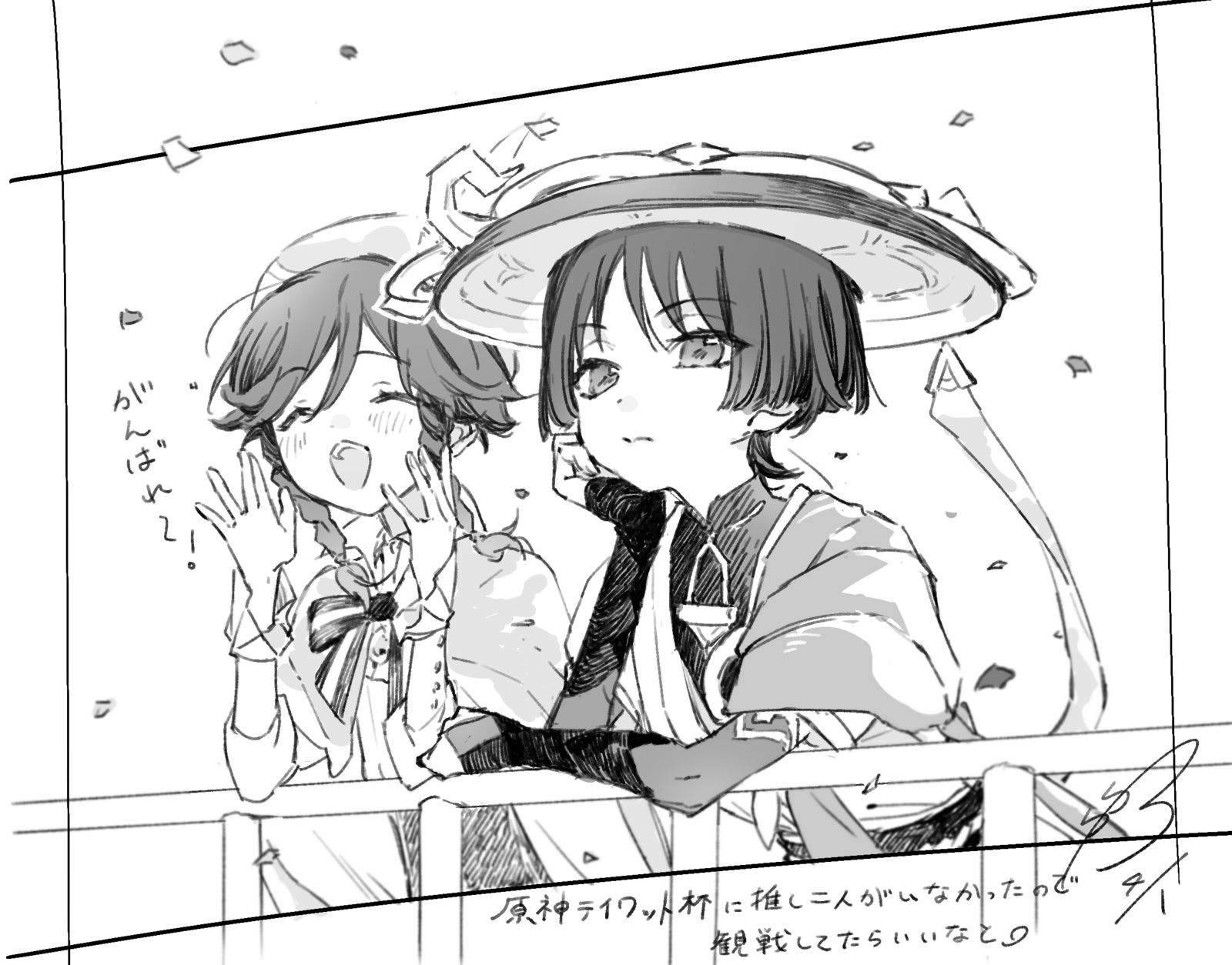 原神蒂瓦特杯观战组插画图片壁纸