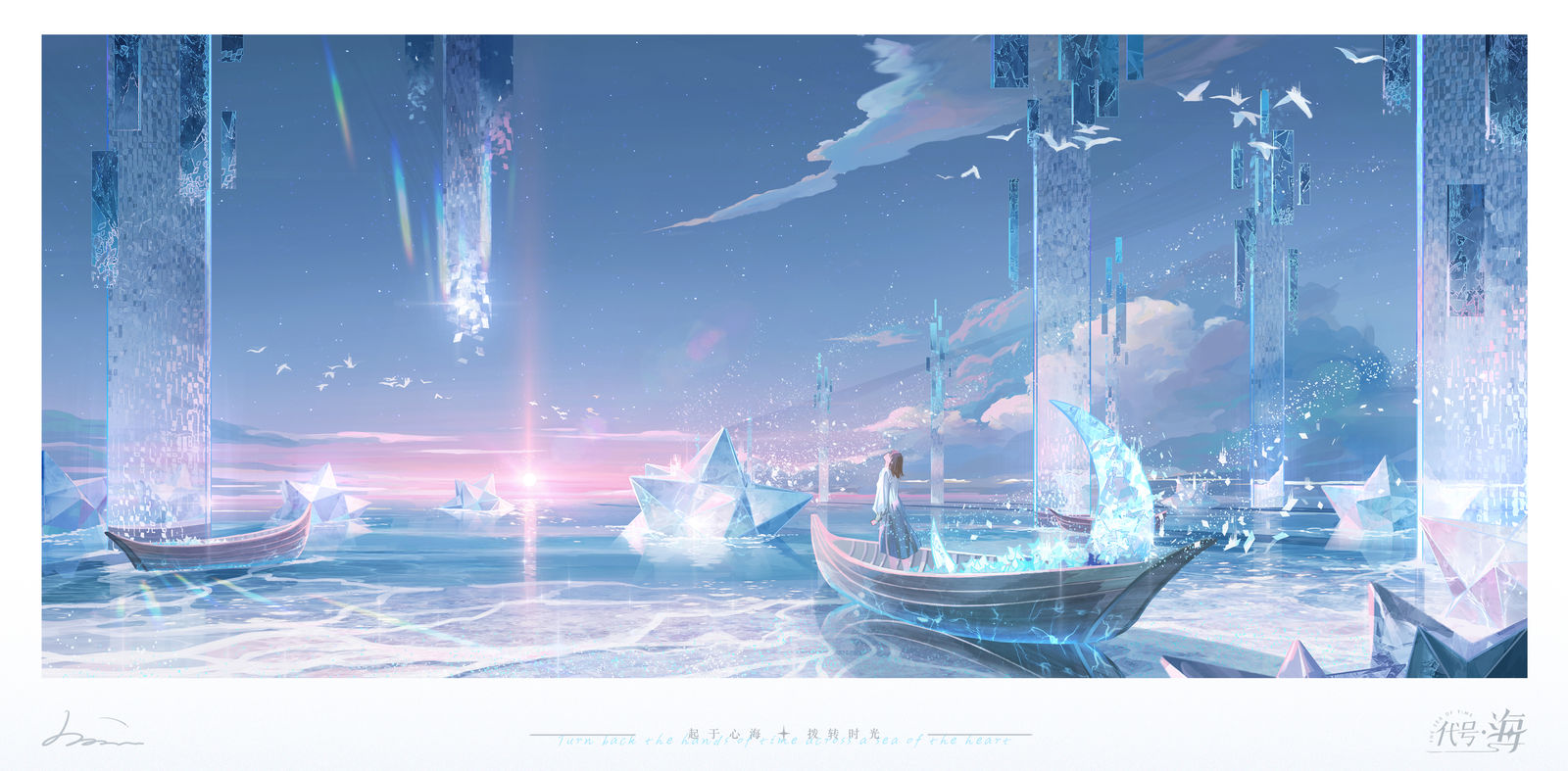 时间之海概念-风景背景