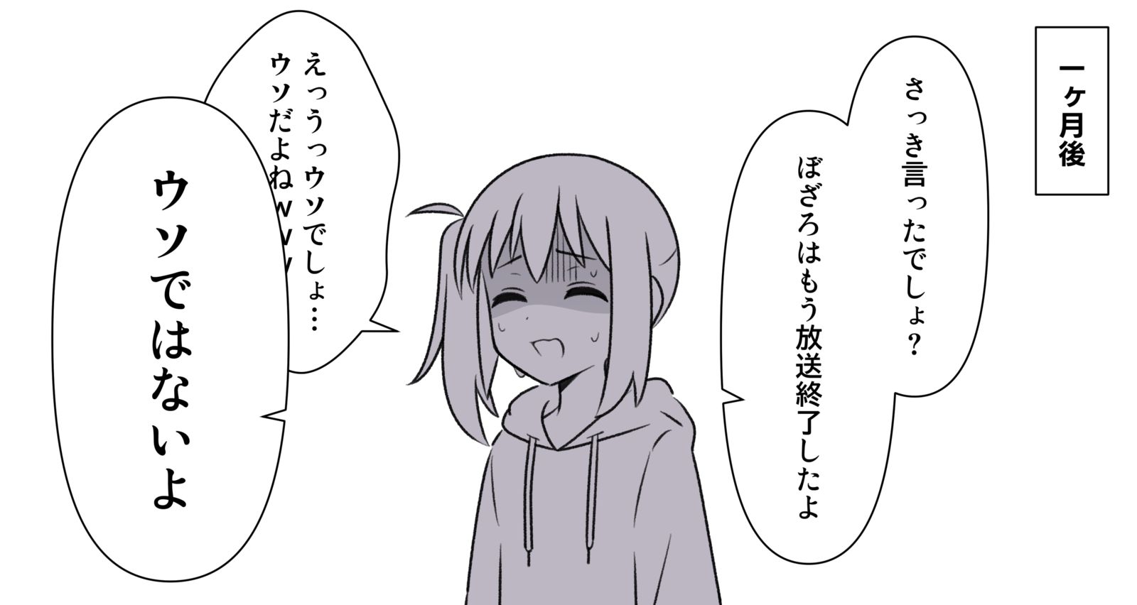 广播结束时