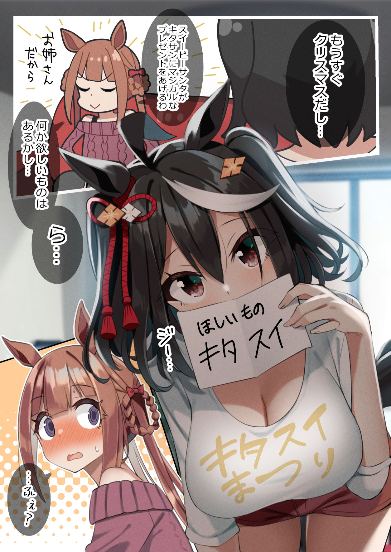 圣诞节想要的东西插画图片壁纸