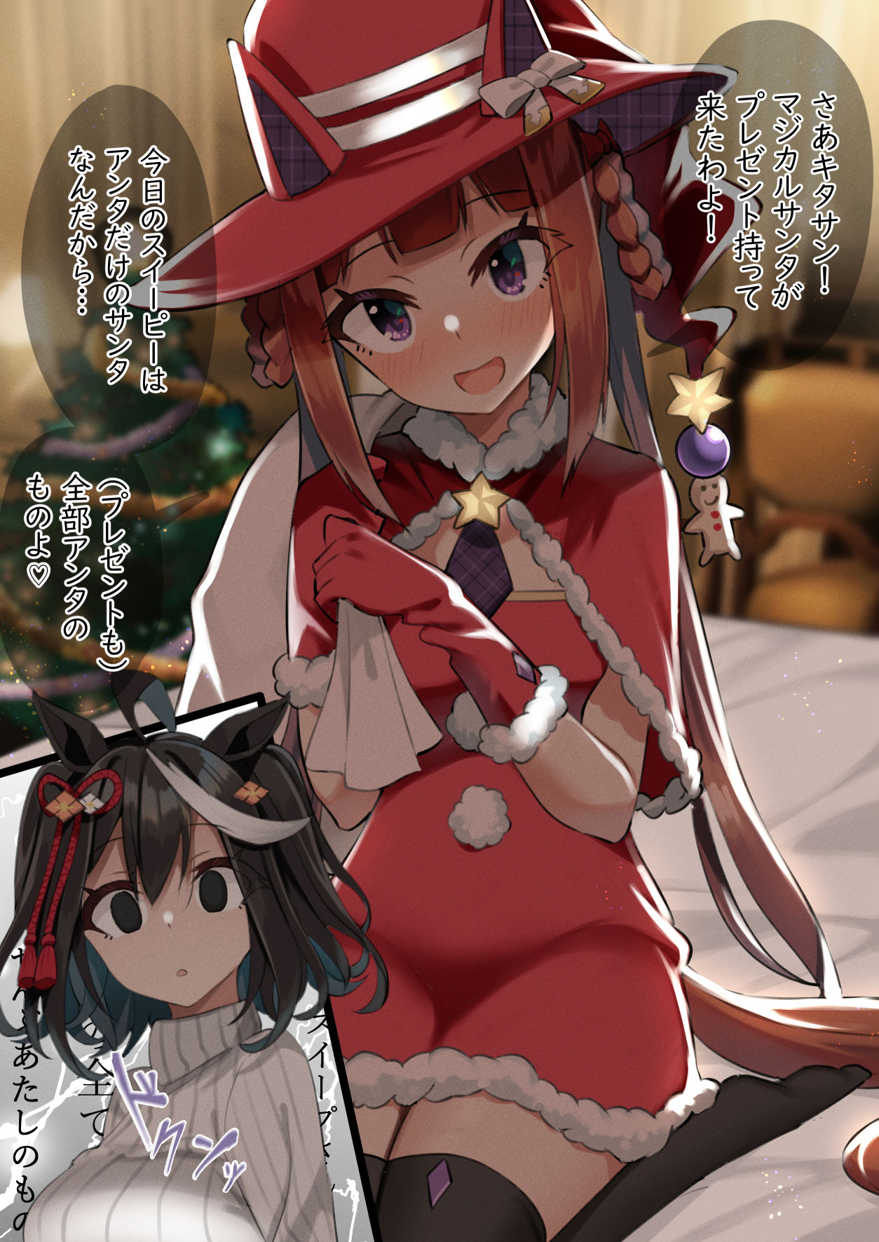 不自觉地向基塔先生放出当场死亡魔法的魔法圣诞老人插画图片壁纸