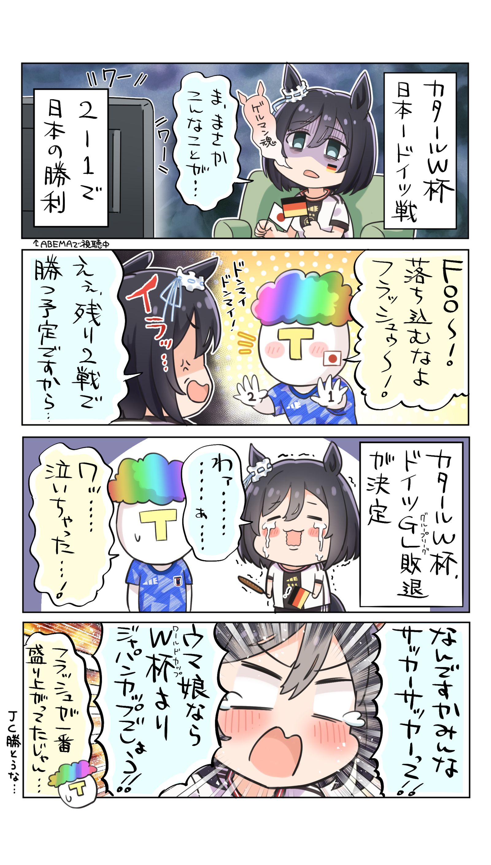 杯子即使是杯子-马娘荣进闪耀