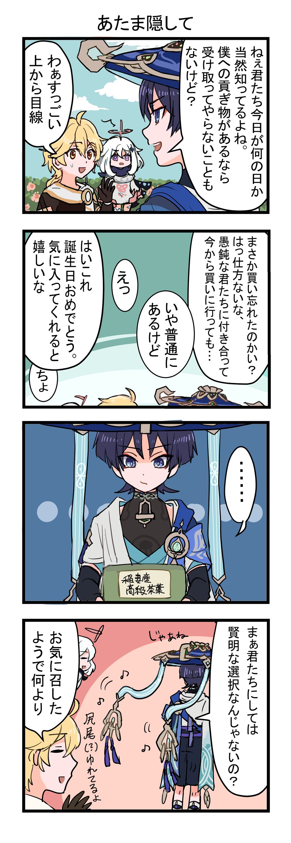 遮住头