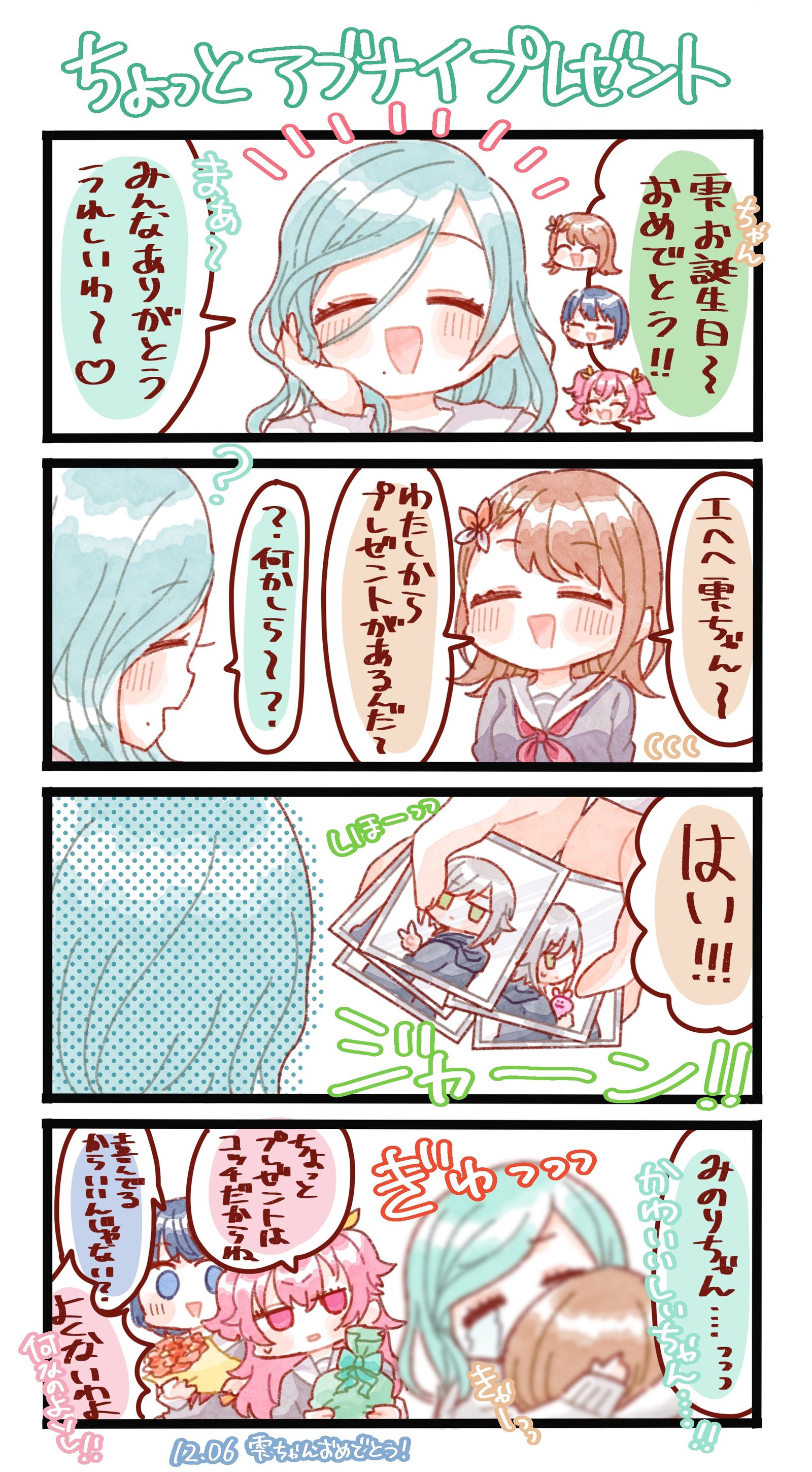 日野森雫誕生日2022插画图片壁纸