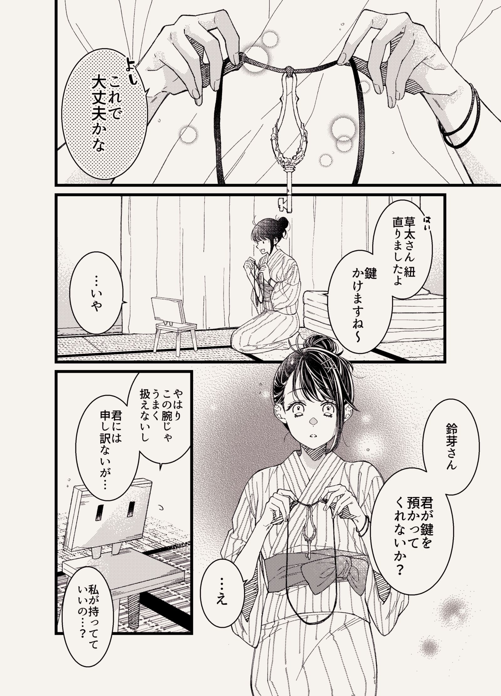 草鈴插画图片壁纸