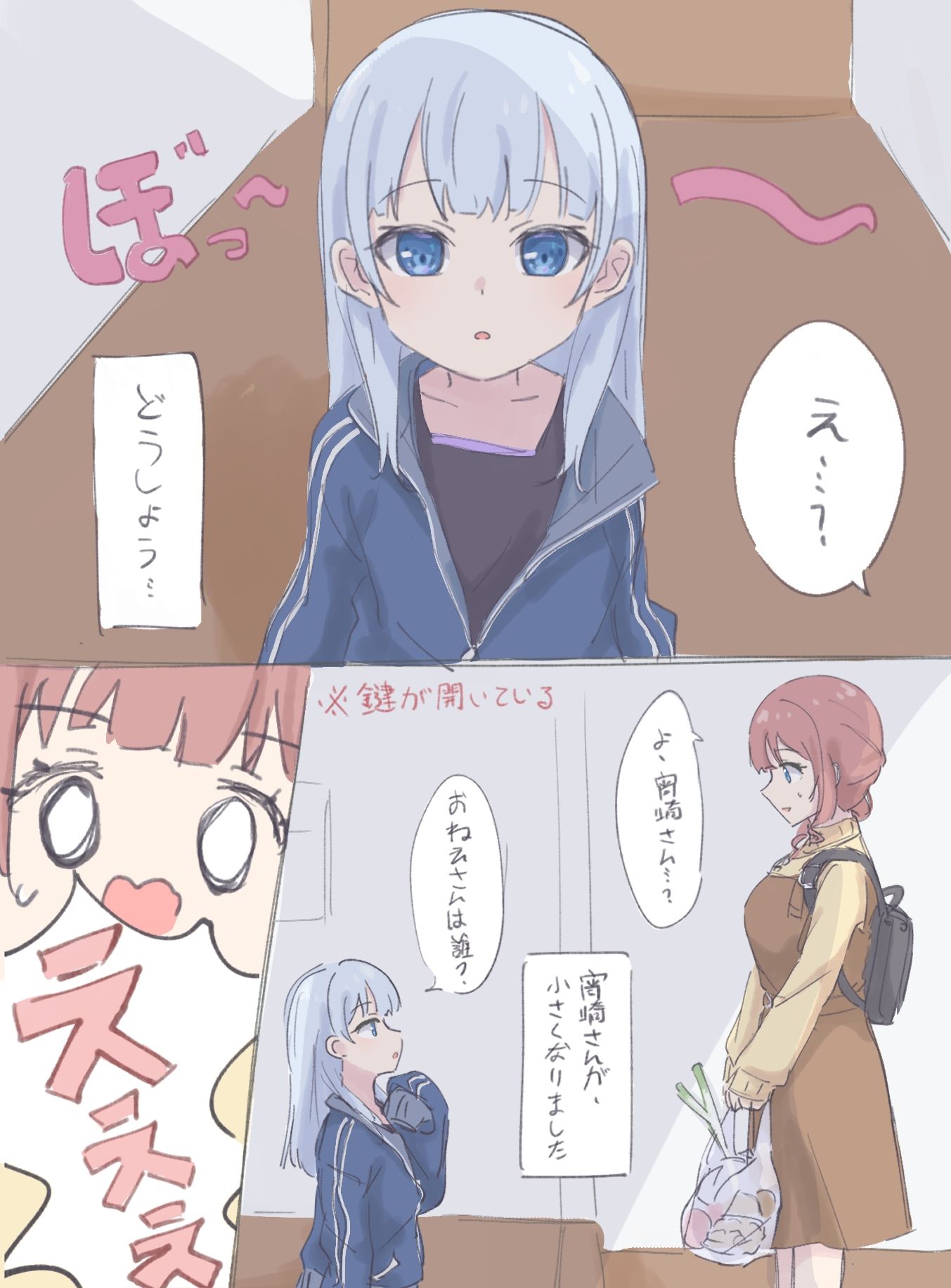 变小的奏x穗波插画图片壁纸