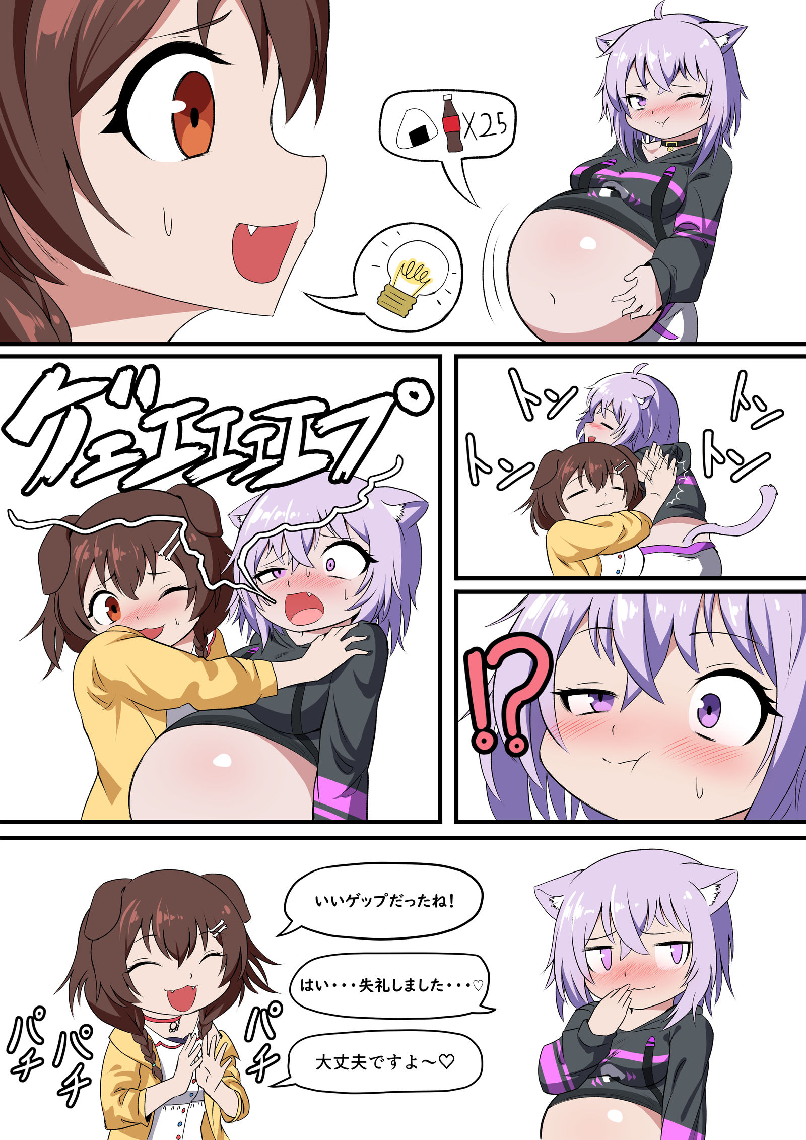 粥的打嗝漫画插画图片壁纸