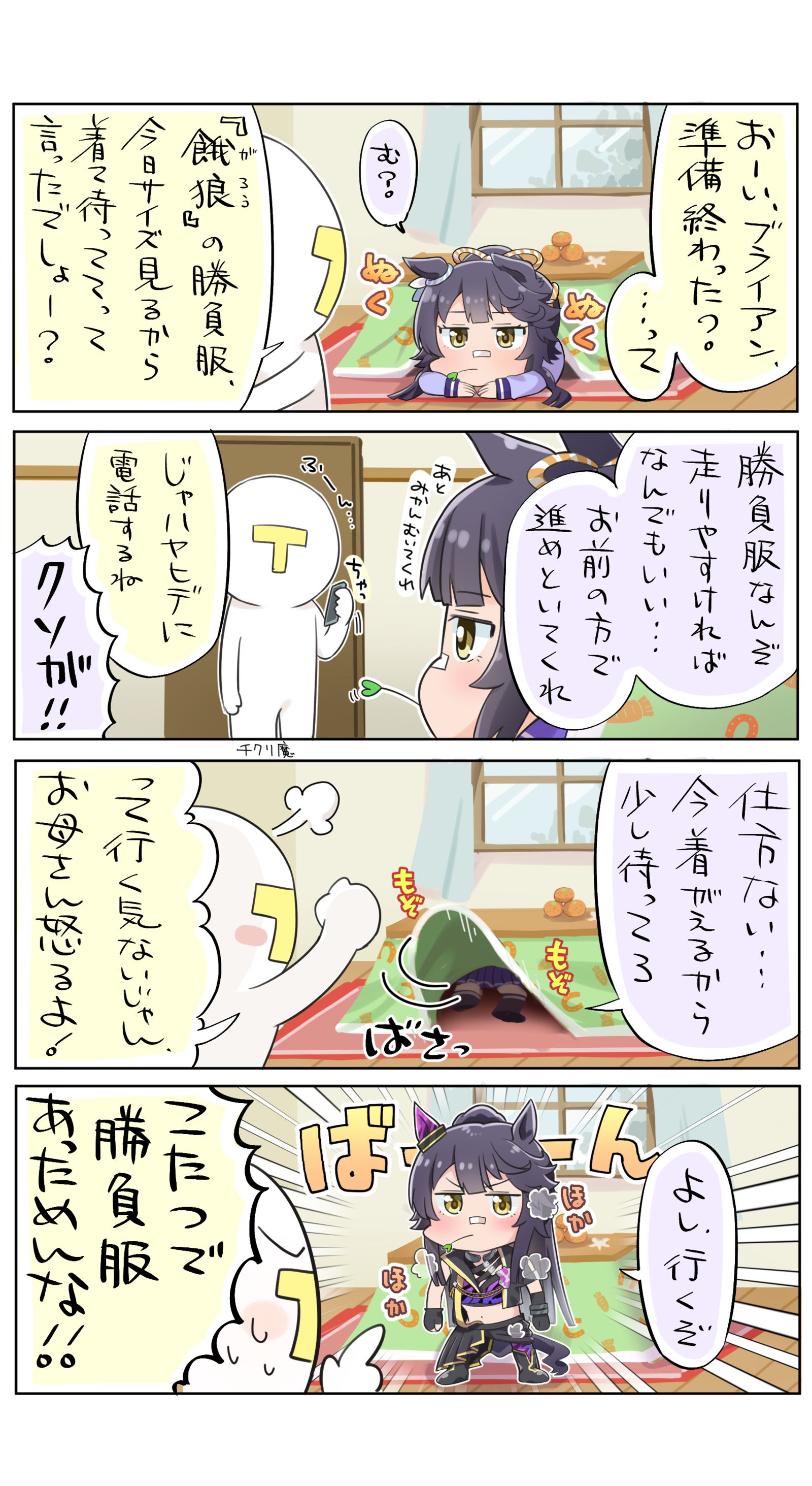 可怕的生活哈克-马娘成田白仁