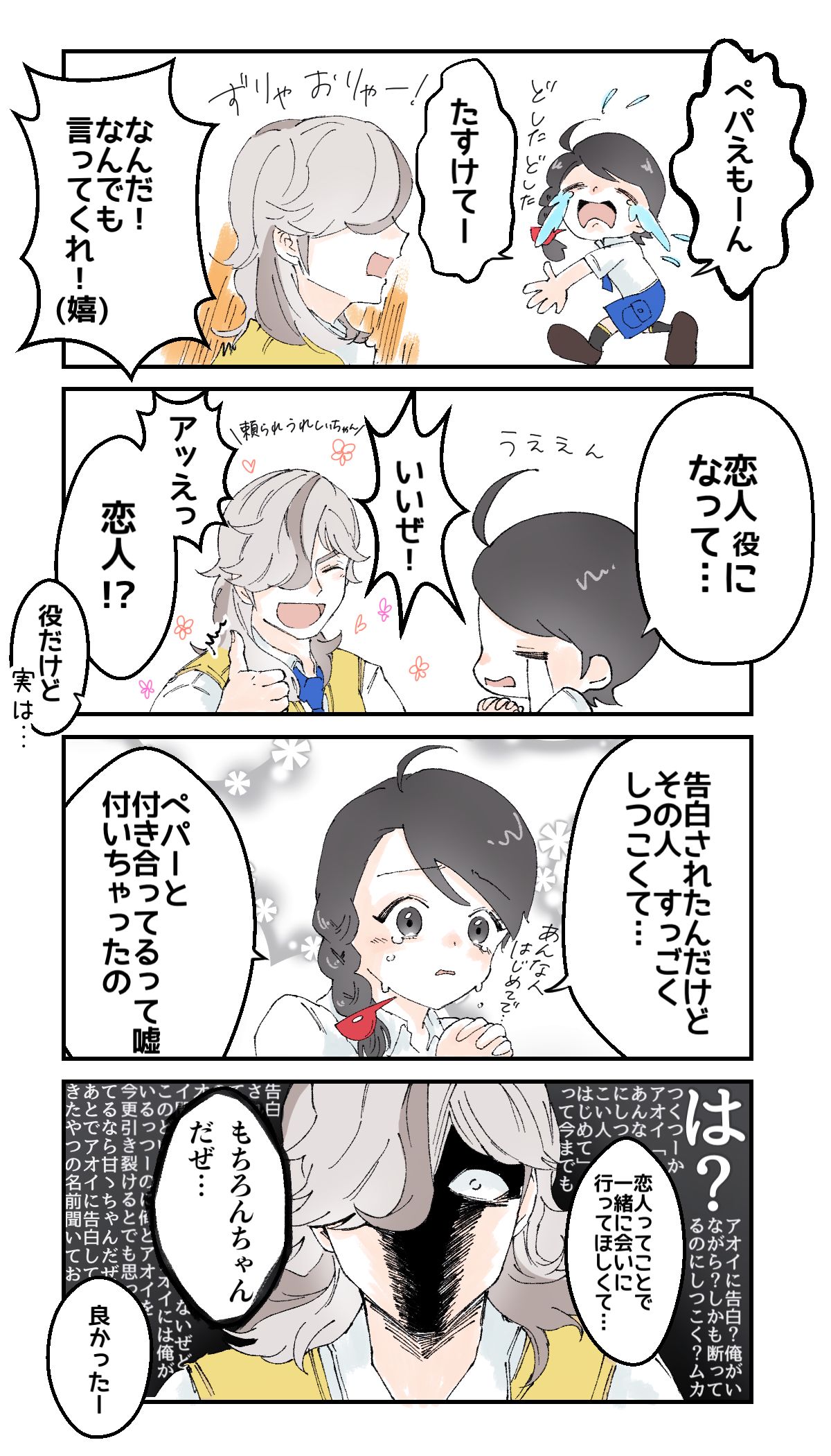 插图派生漫画插画图片壁纸