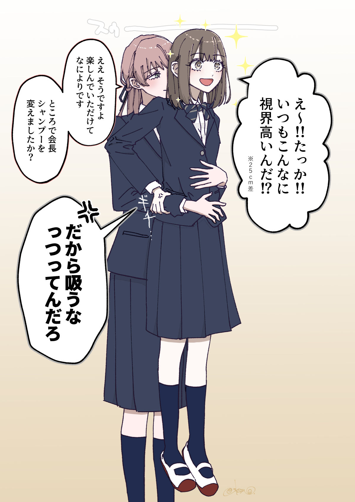 146cm在意171cm的视野插画图片壁纸