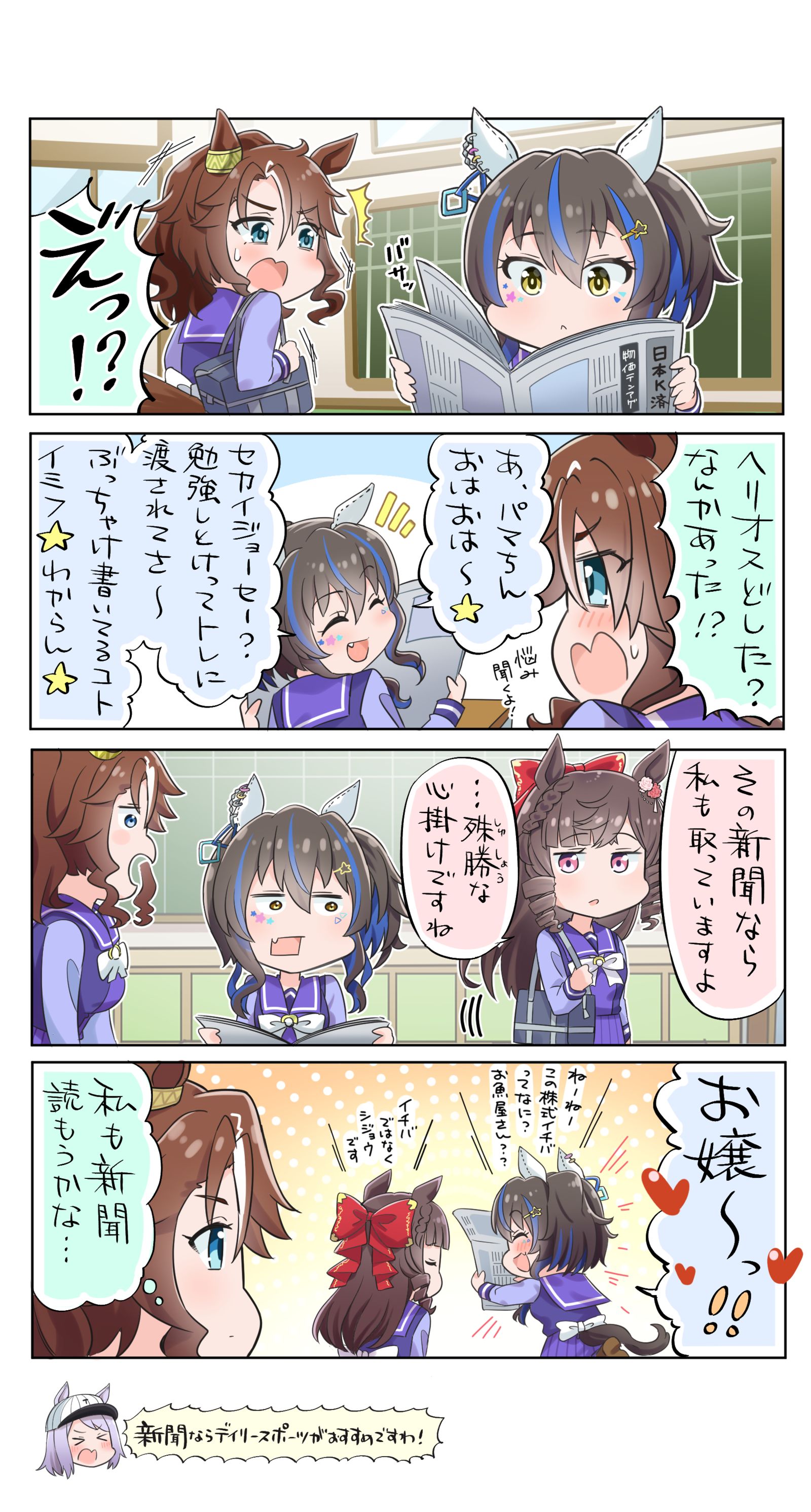帕里皮不看报纸插画图片壁纸