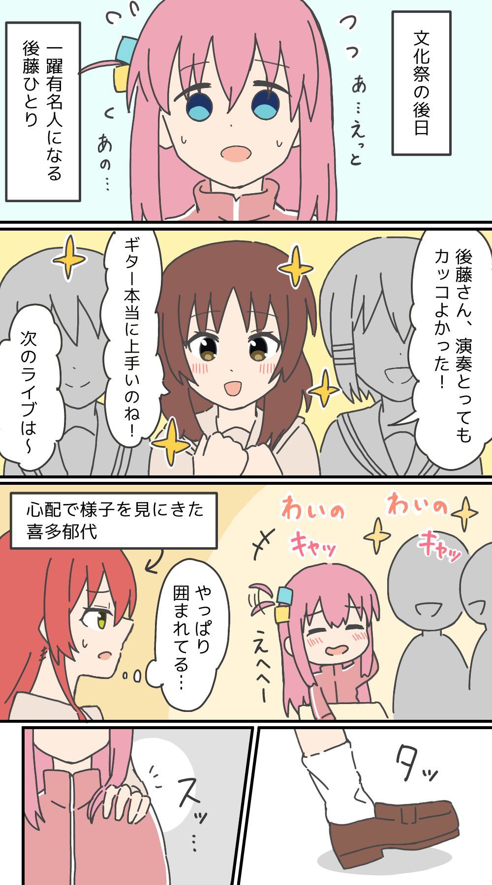 文化祭後日插画图片壁纸