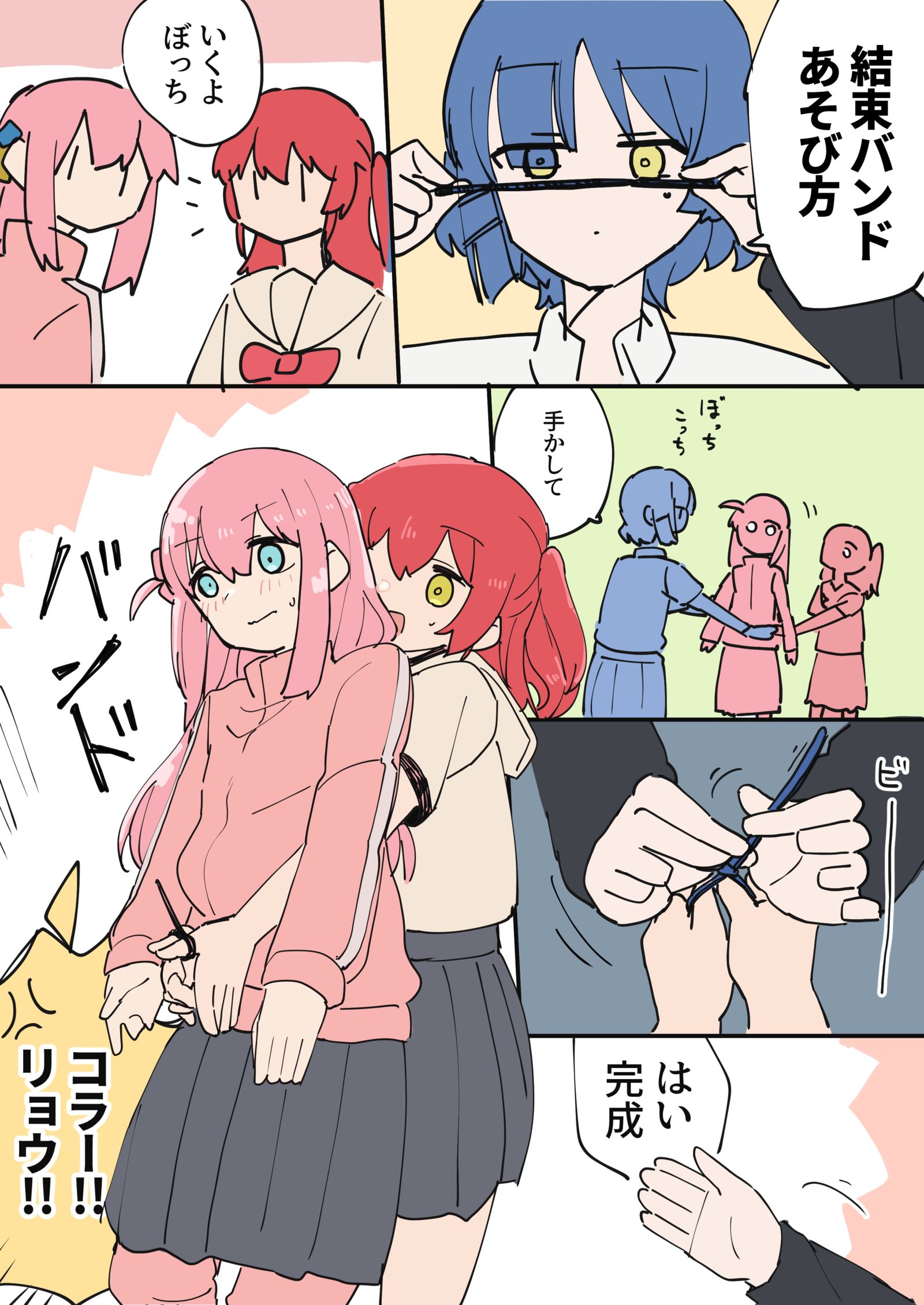 捆绑乐队漫画插画图片壁纸