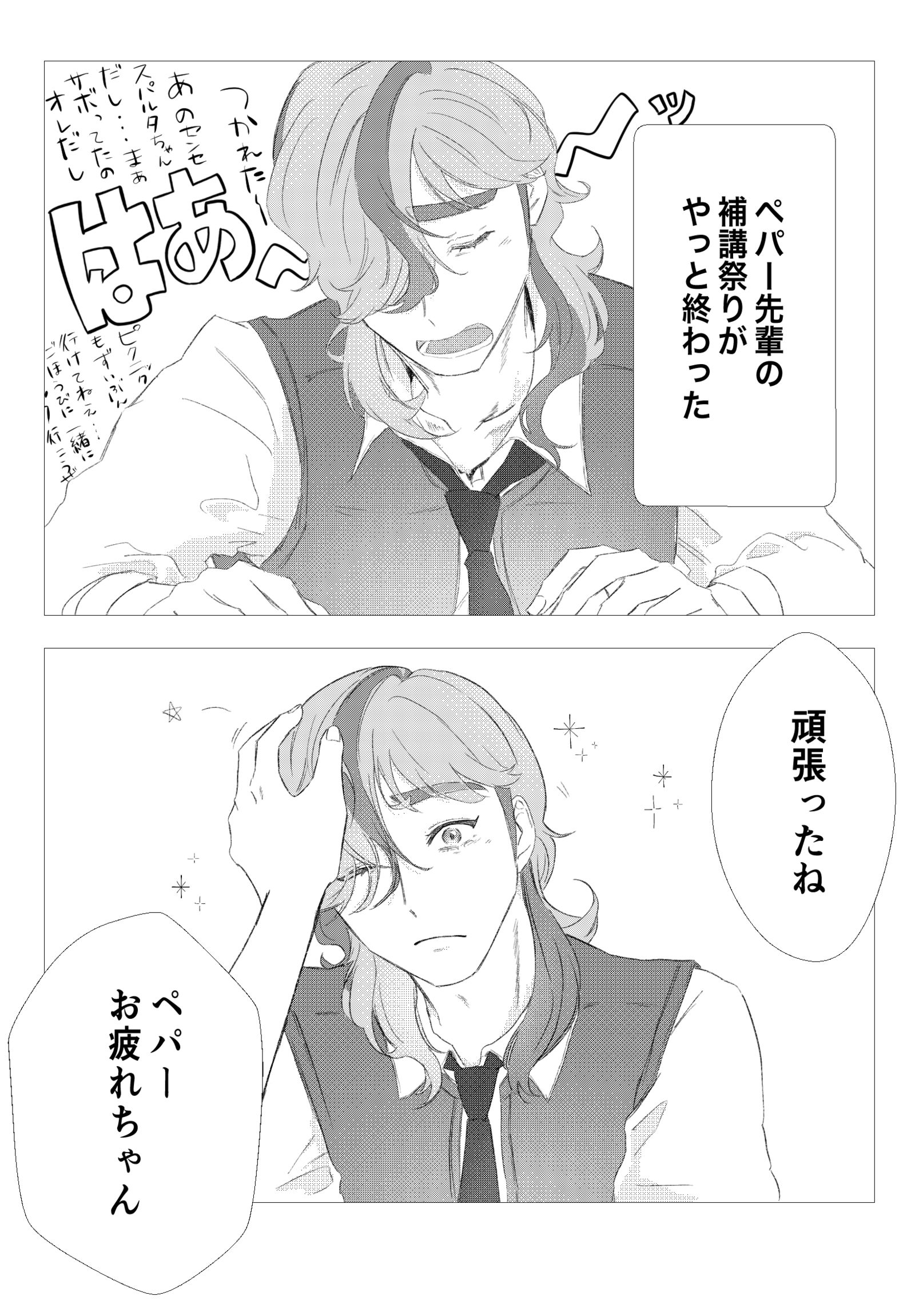 抚摸着佩珀的头就撒娇了插画图片壁纸