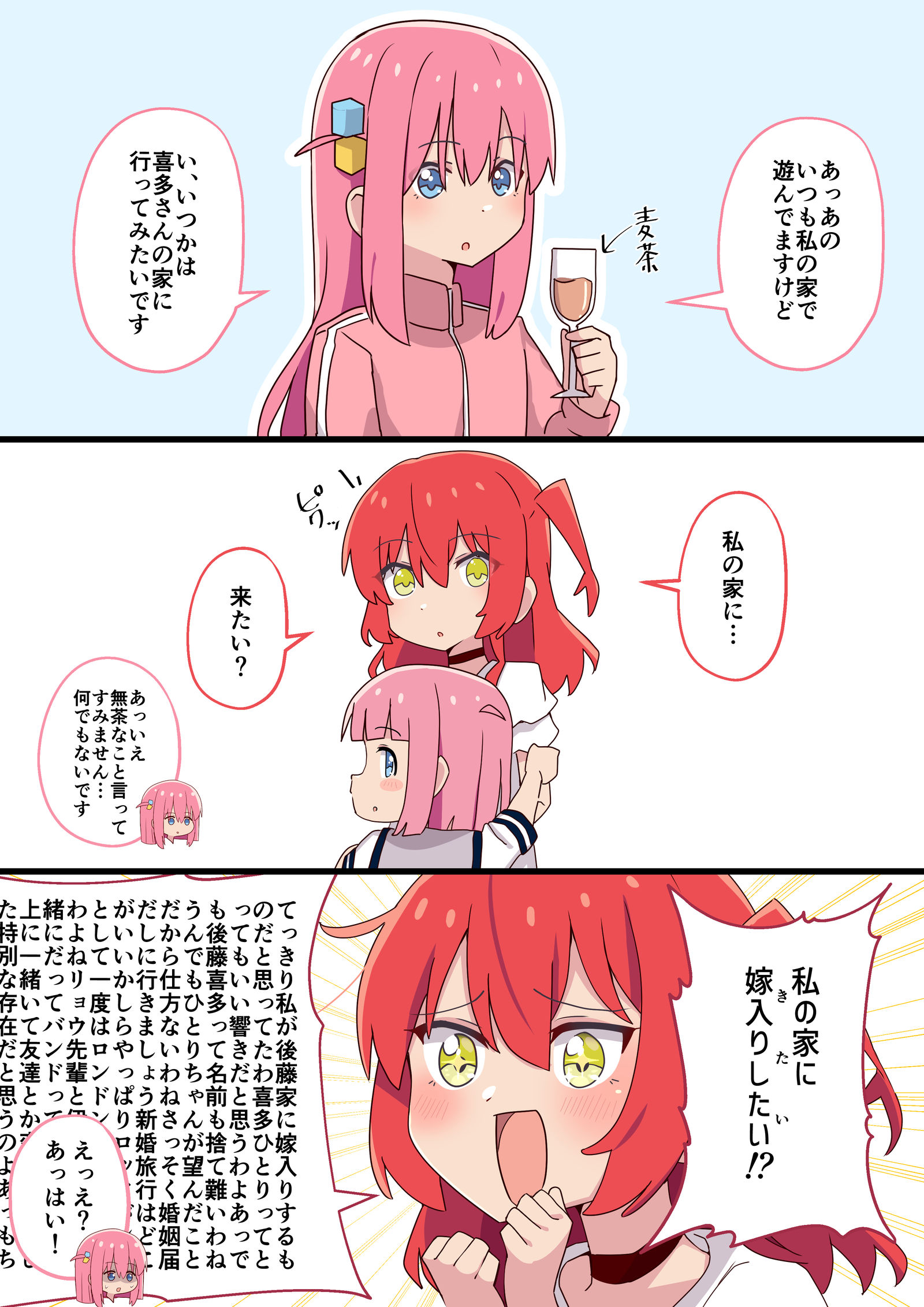 母喜多插画图片壁纸