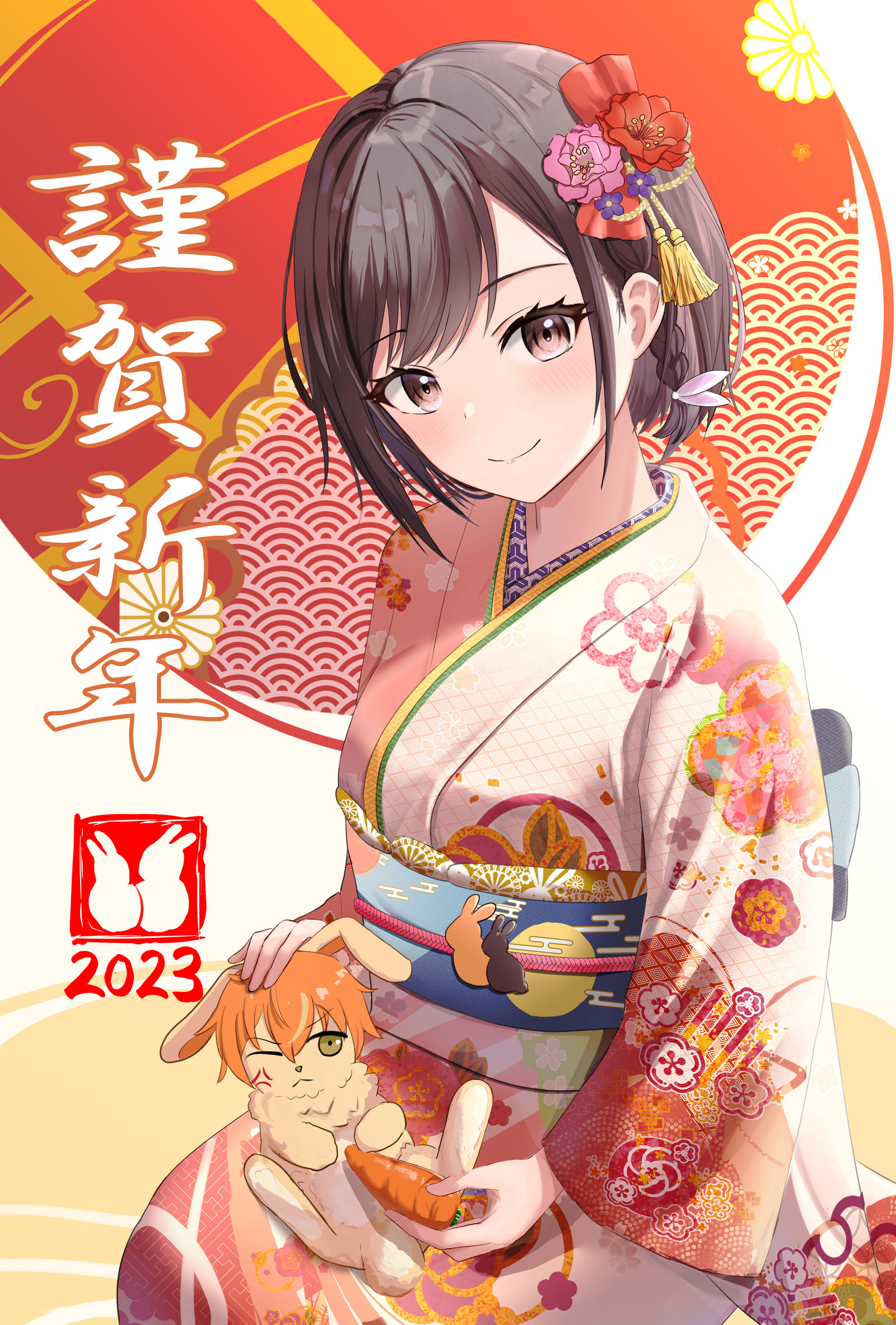 开槽-謹賀新年2023世界计划