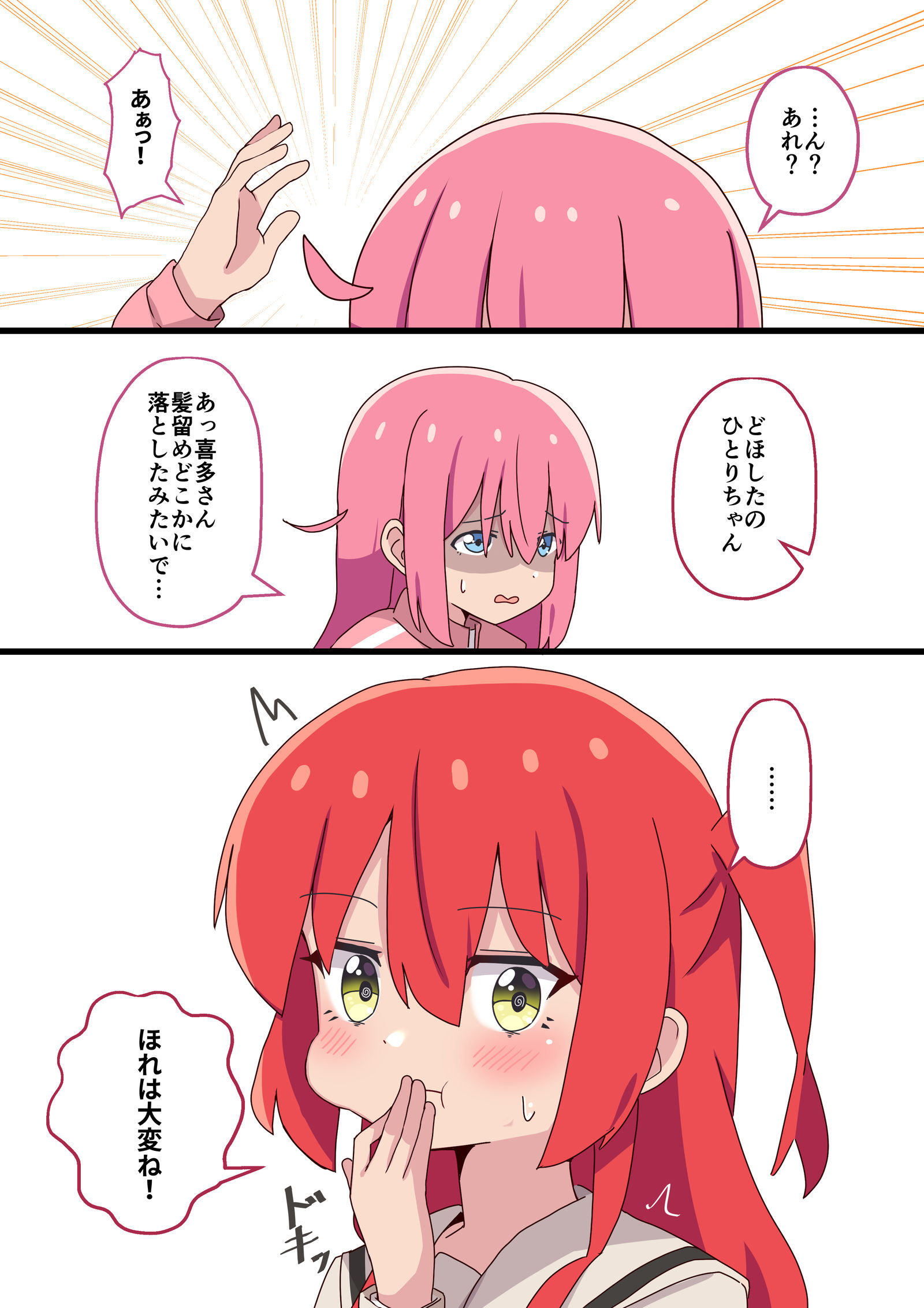 母喜多插画图片壁纸