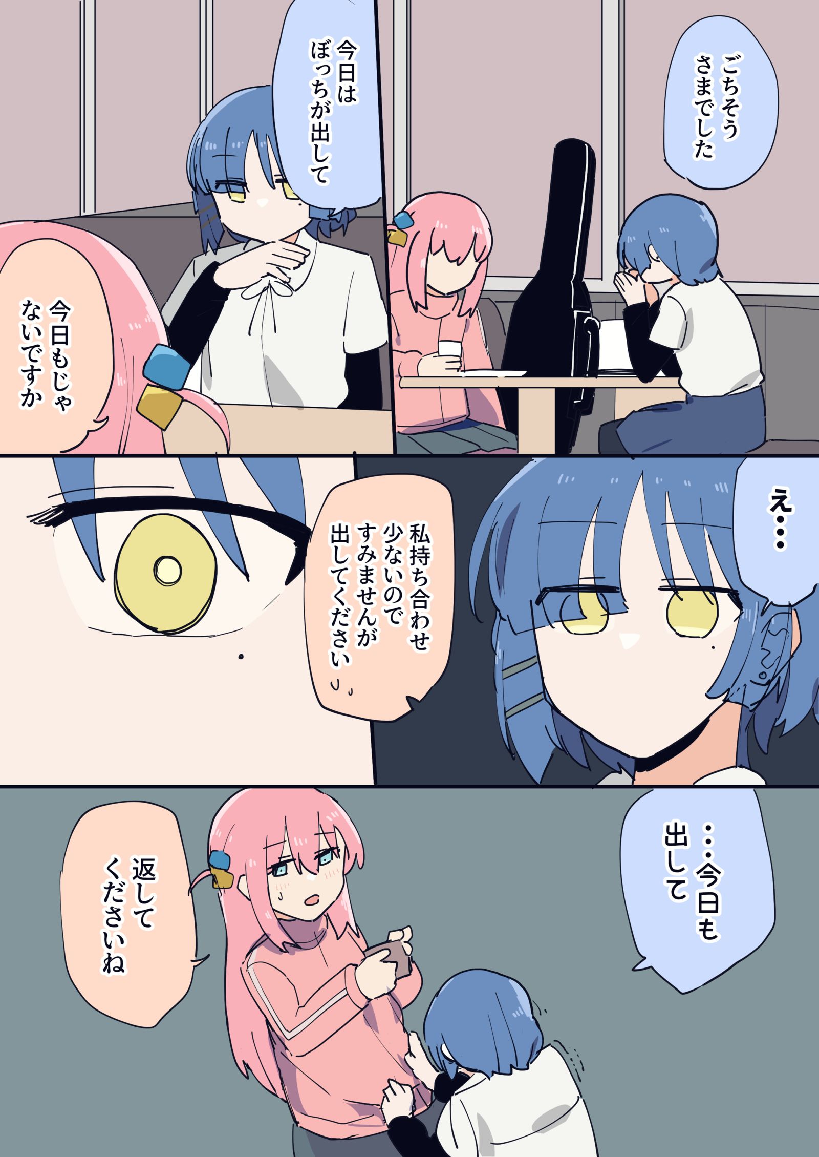 孤身一人请客插画图片壁纸