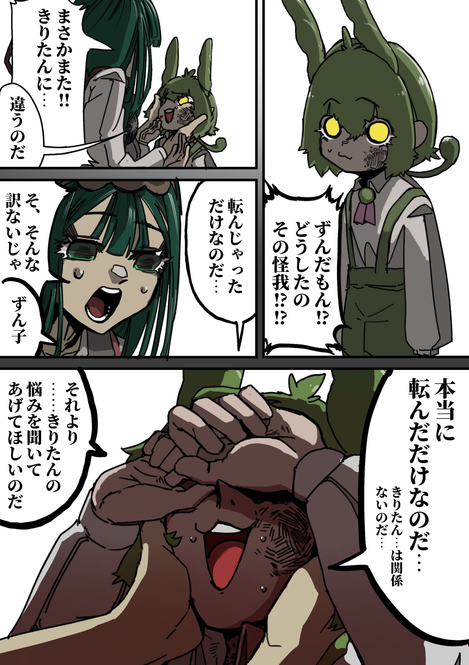 危機察知。插画图片壁纸