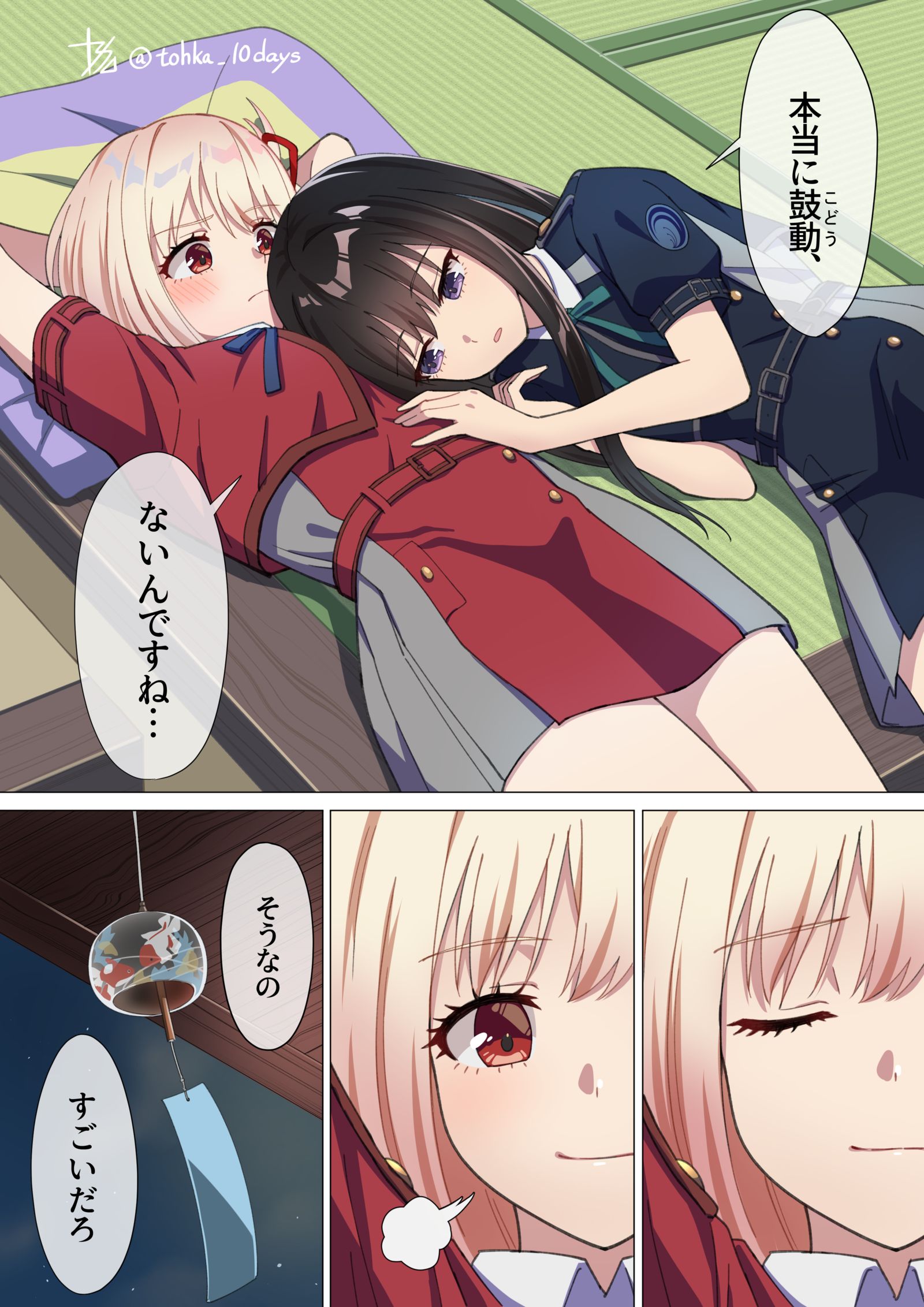 比起千束5话