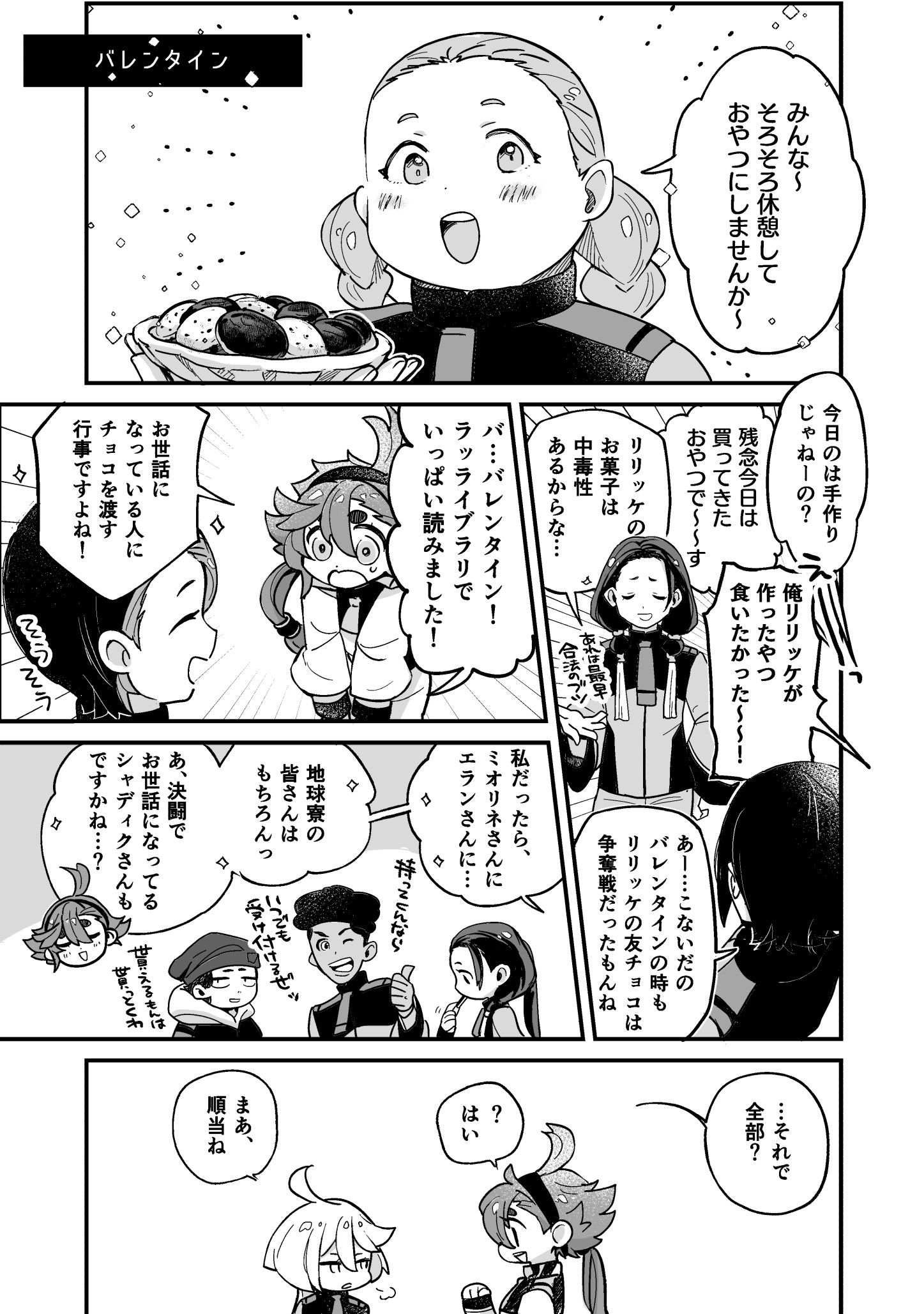 水星漫画插画图片壁纸