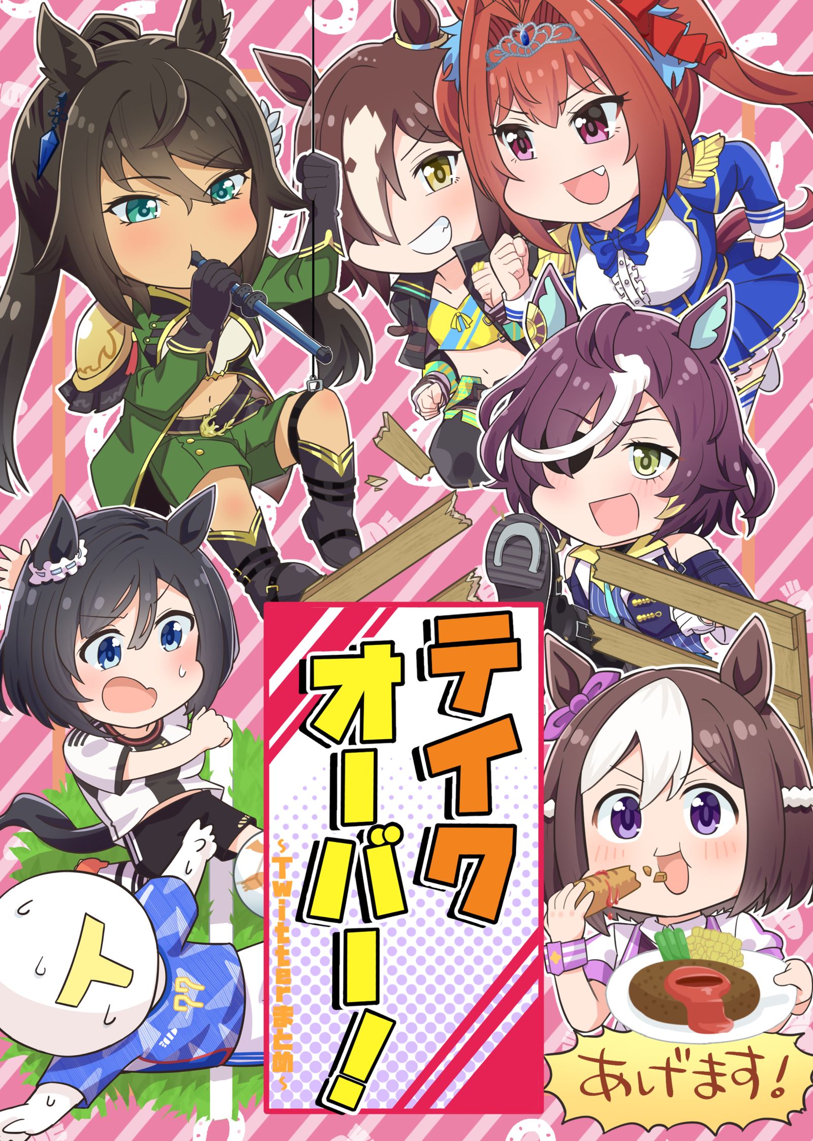 【新刊告知】新春的马娘新刊样品