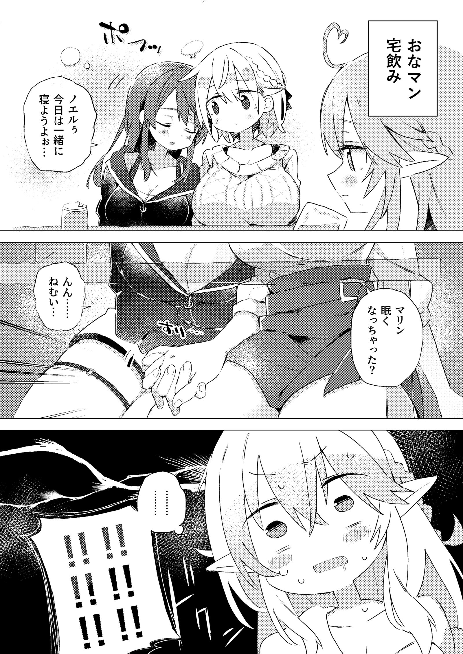 搞笑漫画-hololiveノエマリ