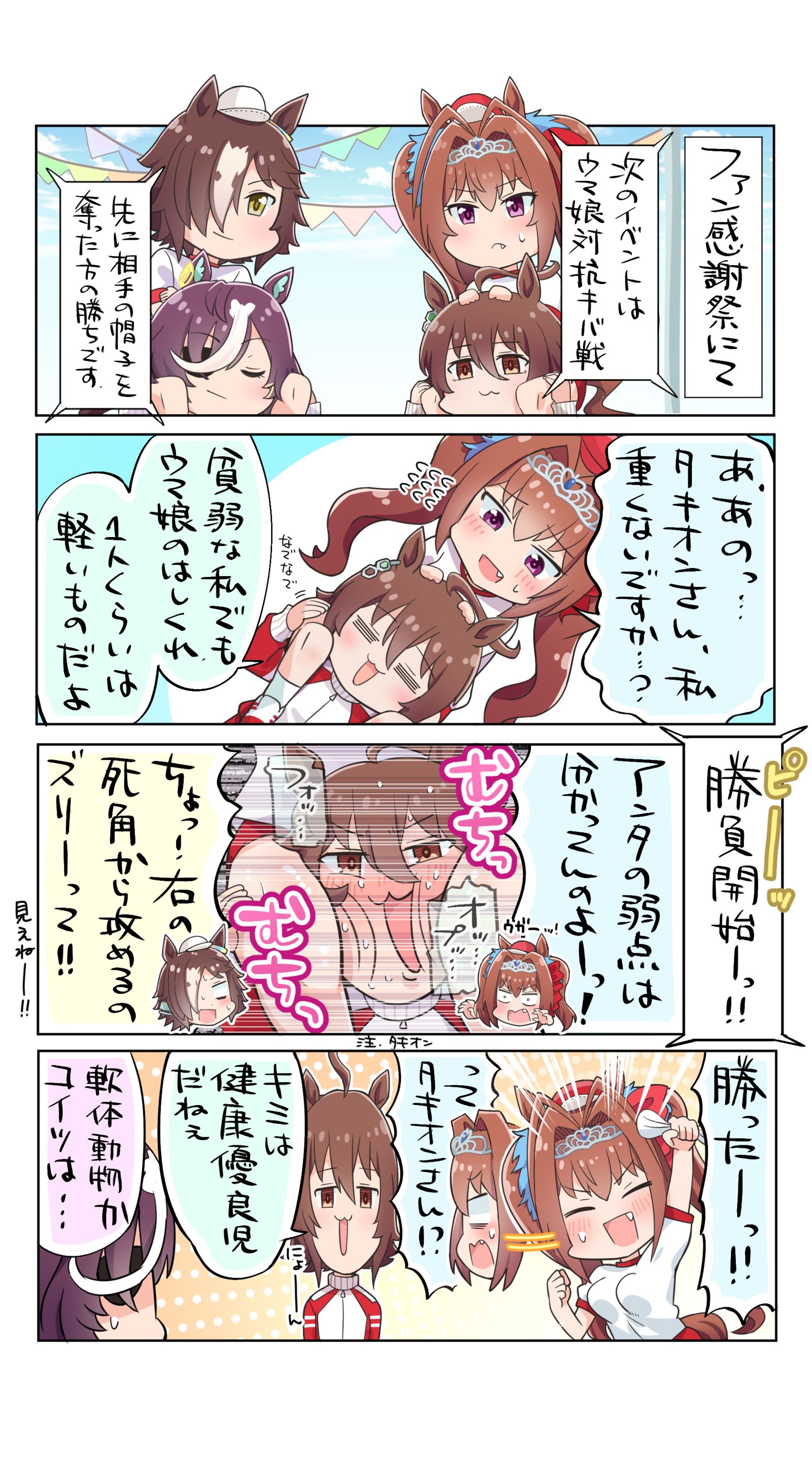 鞭子插画图片壁纸