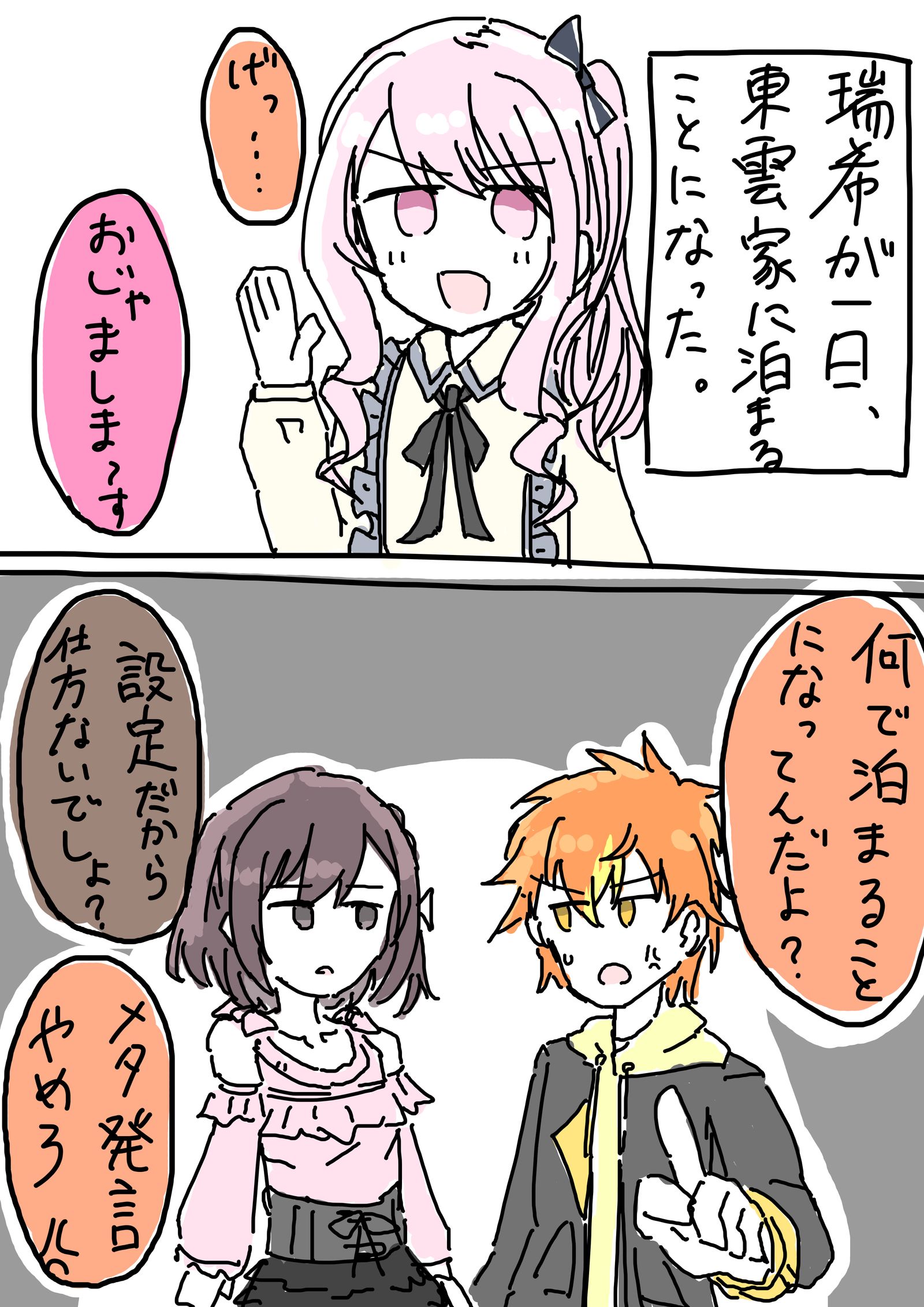 水灵灵的住宿会插画图片壁纸